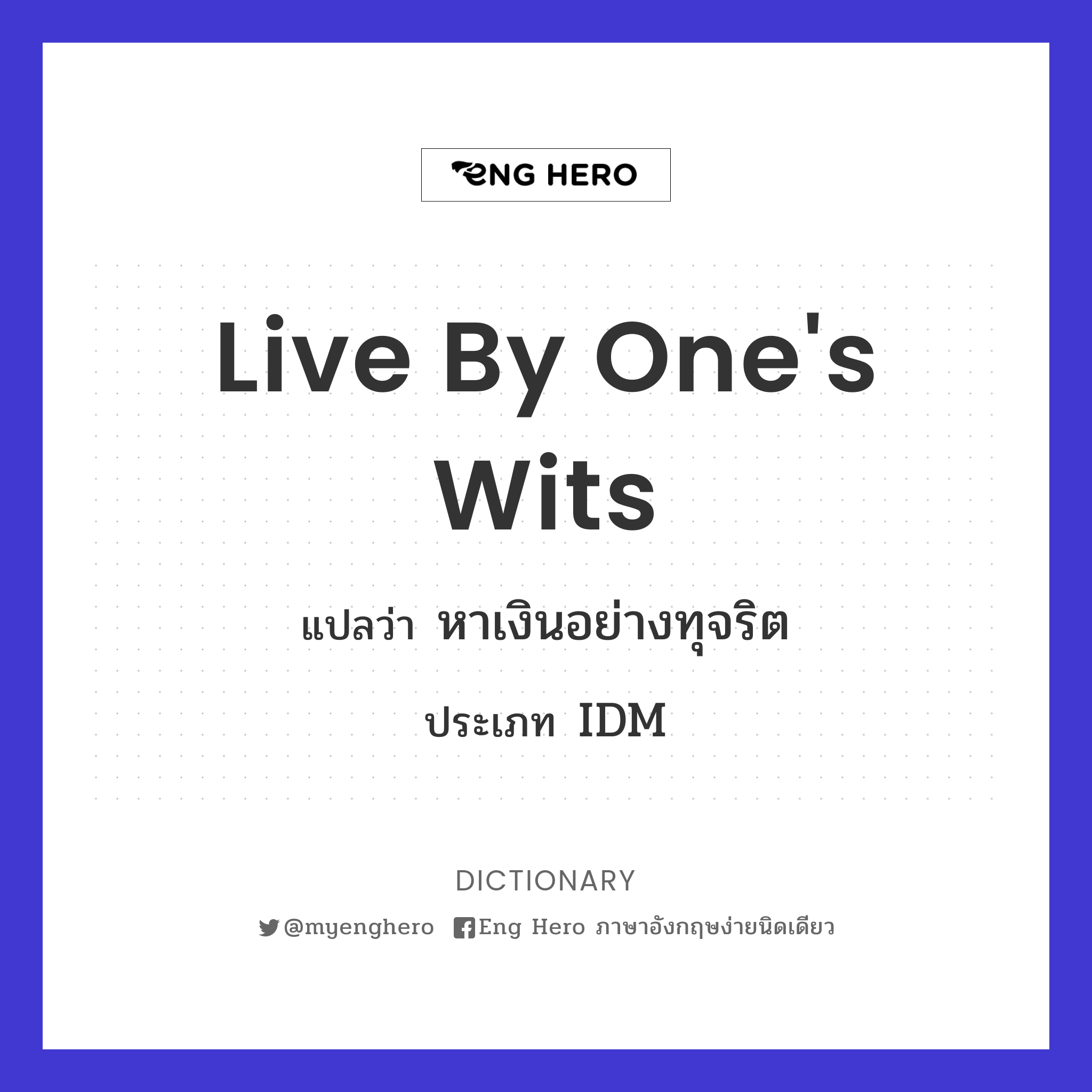 live by one's wits