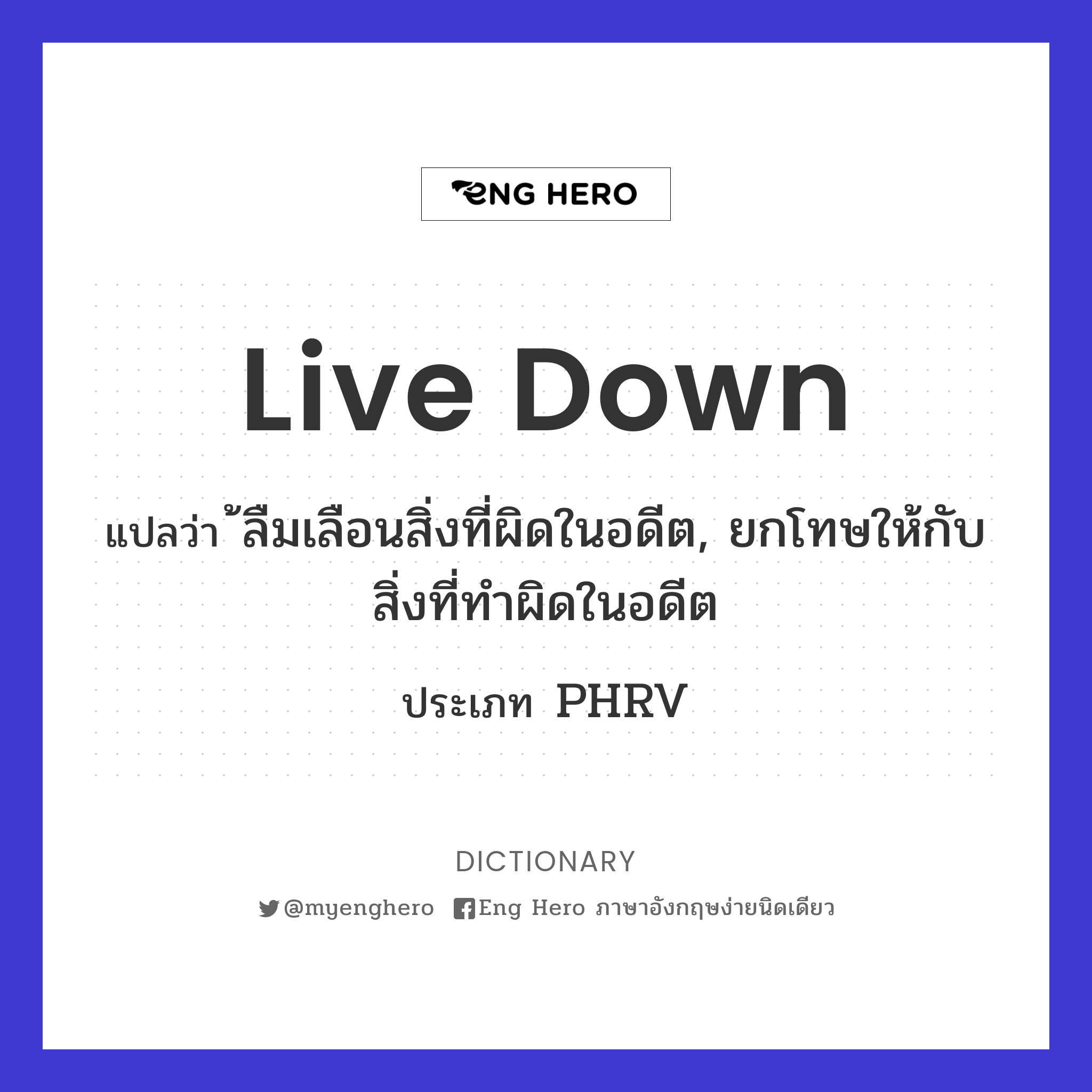 live down