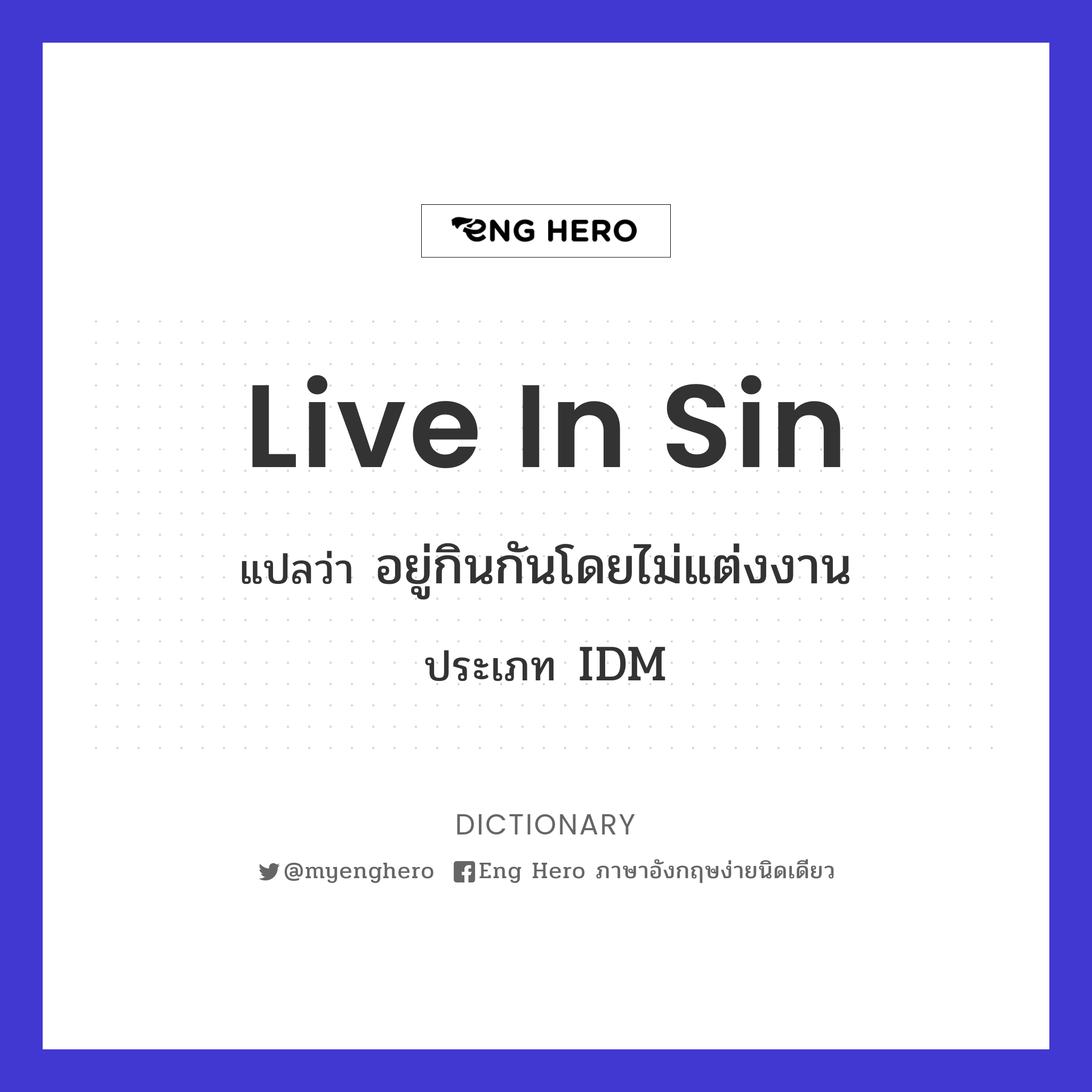 live in sin