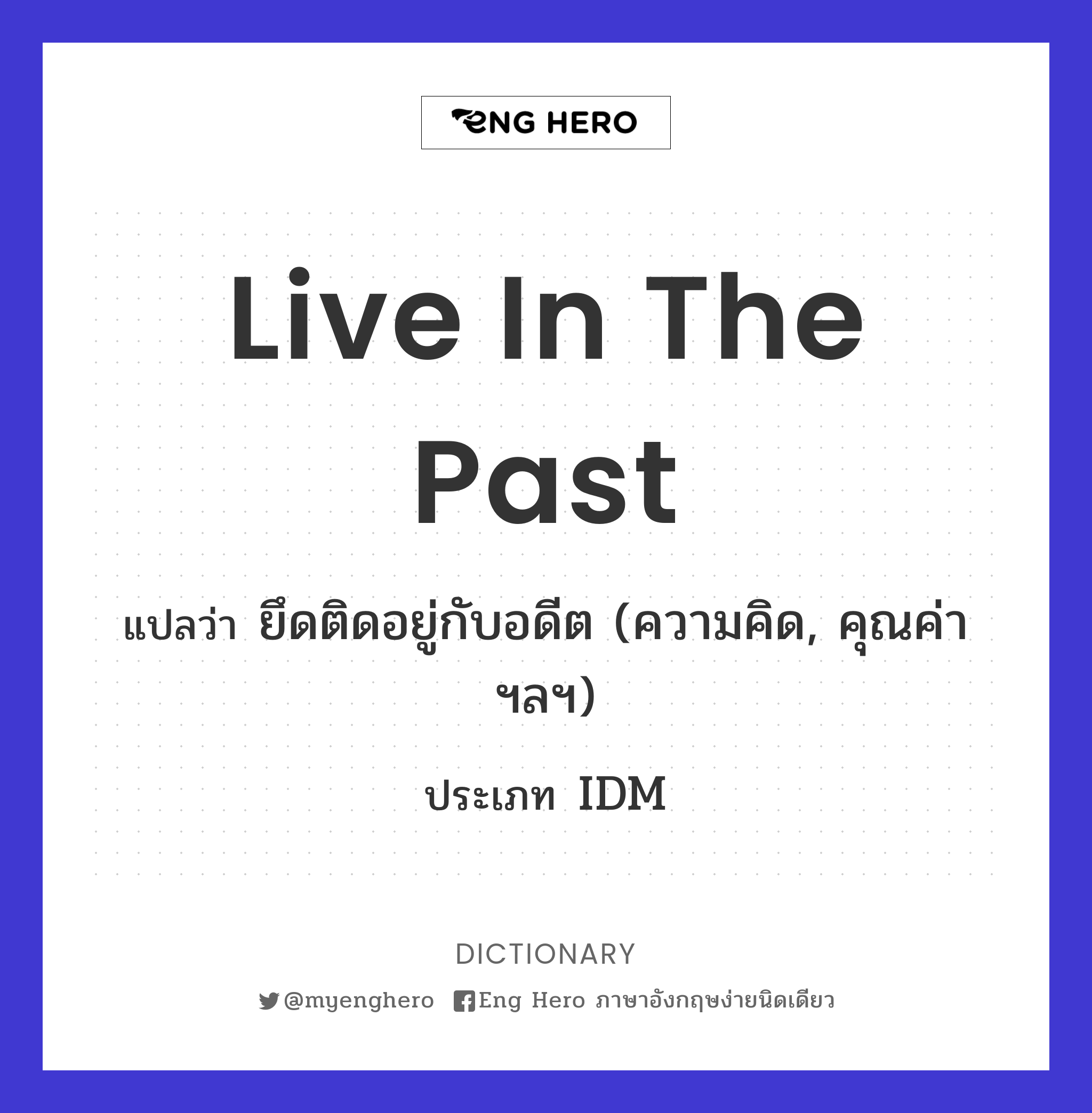 live in the past