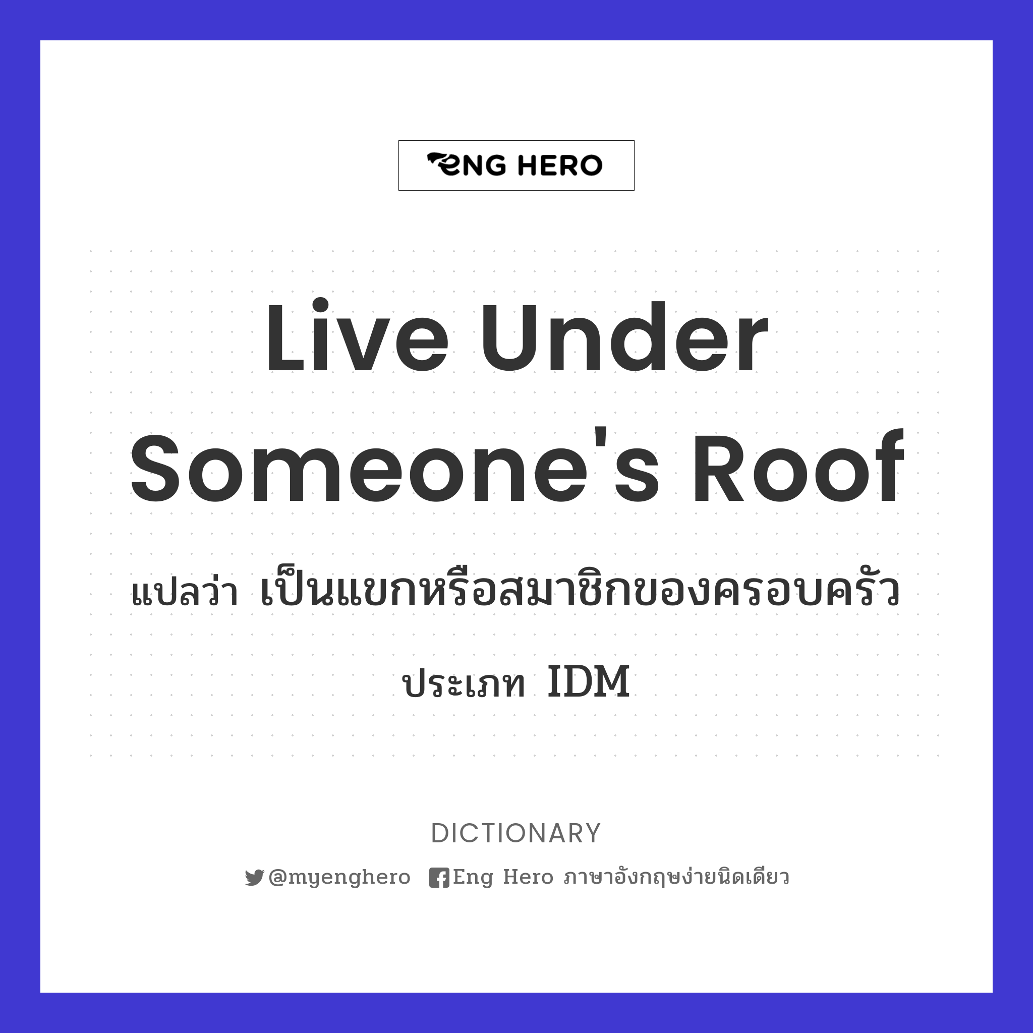 live under someone's roof