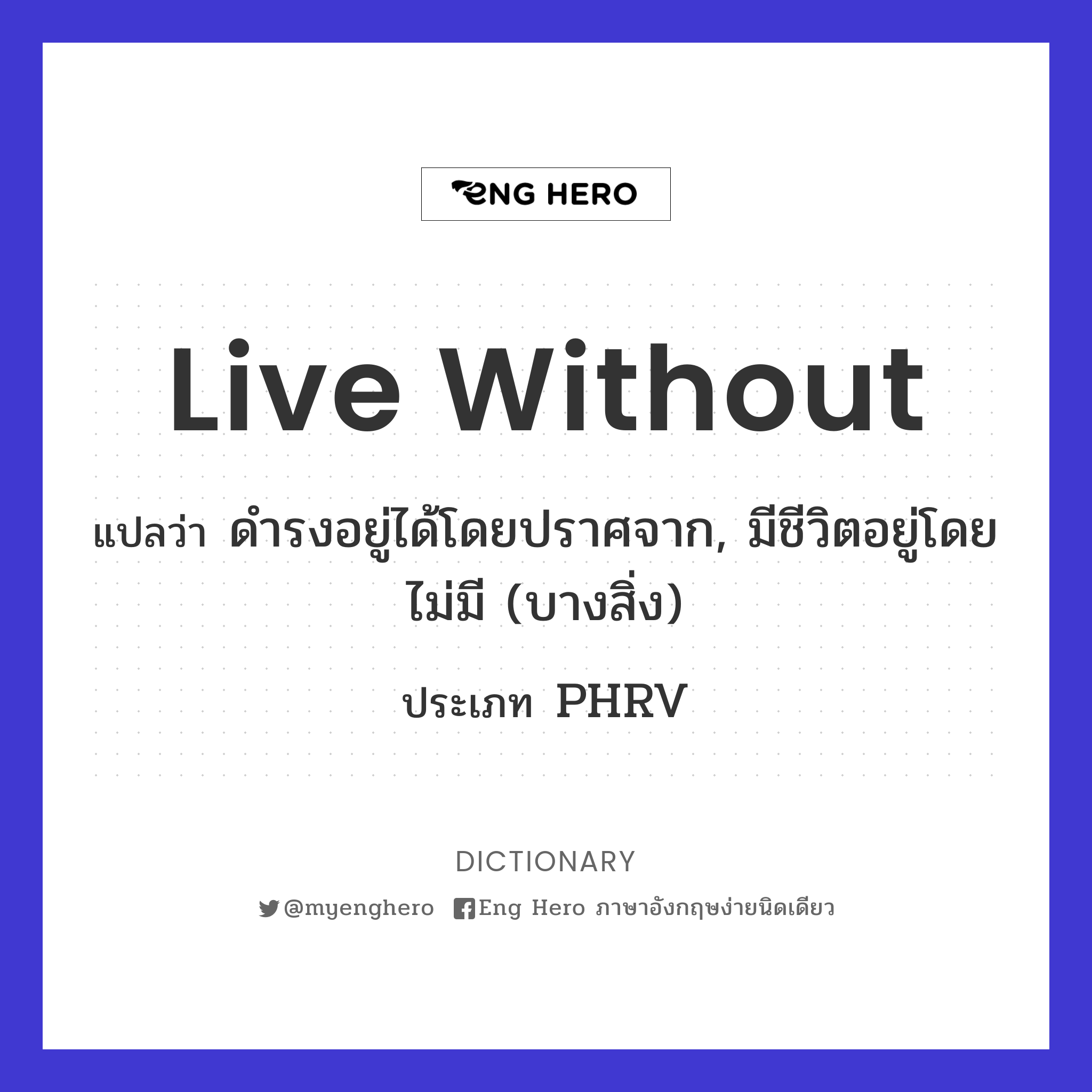 live without