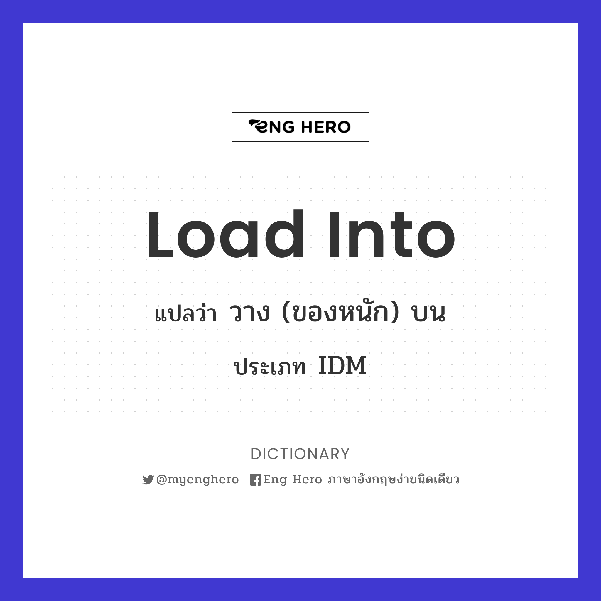 load into