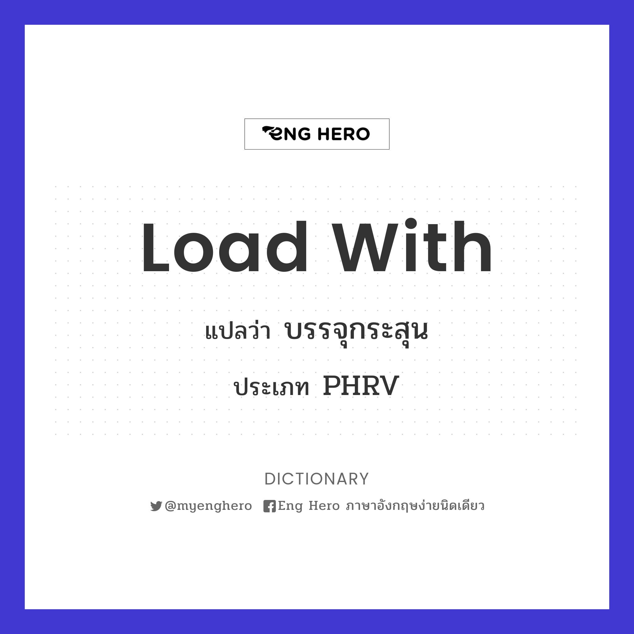 load with