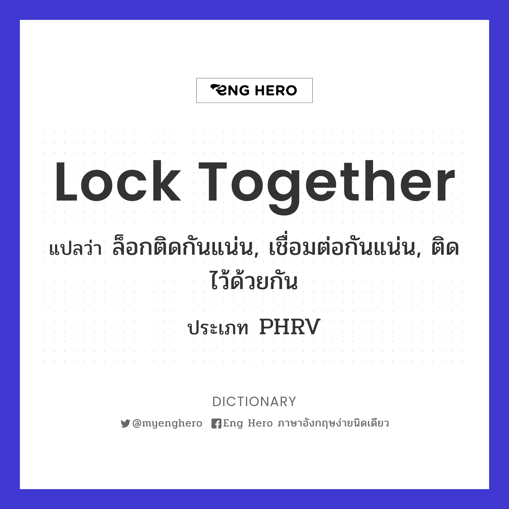 lock together