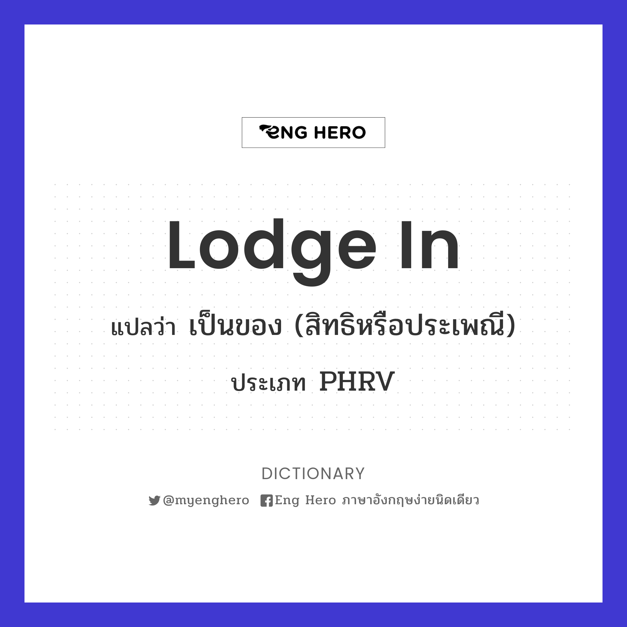 lodge in