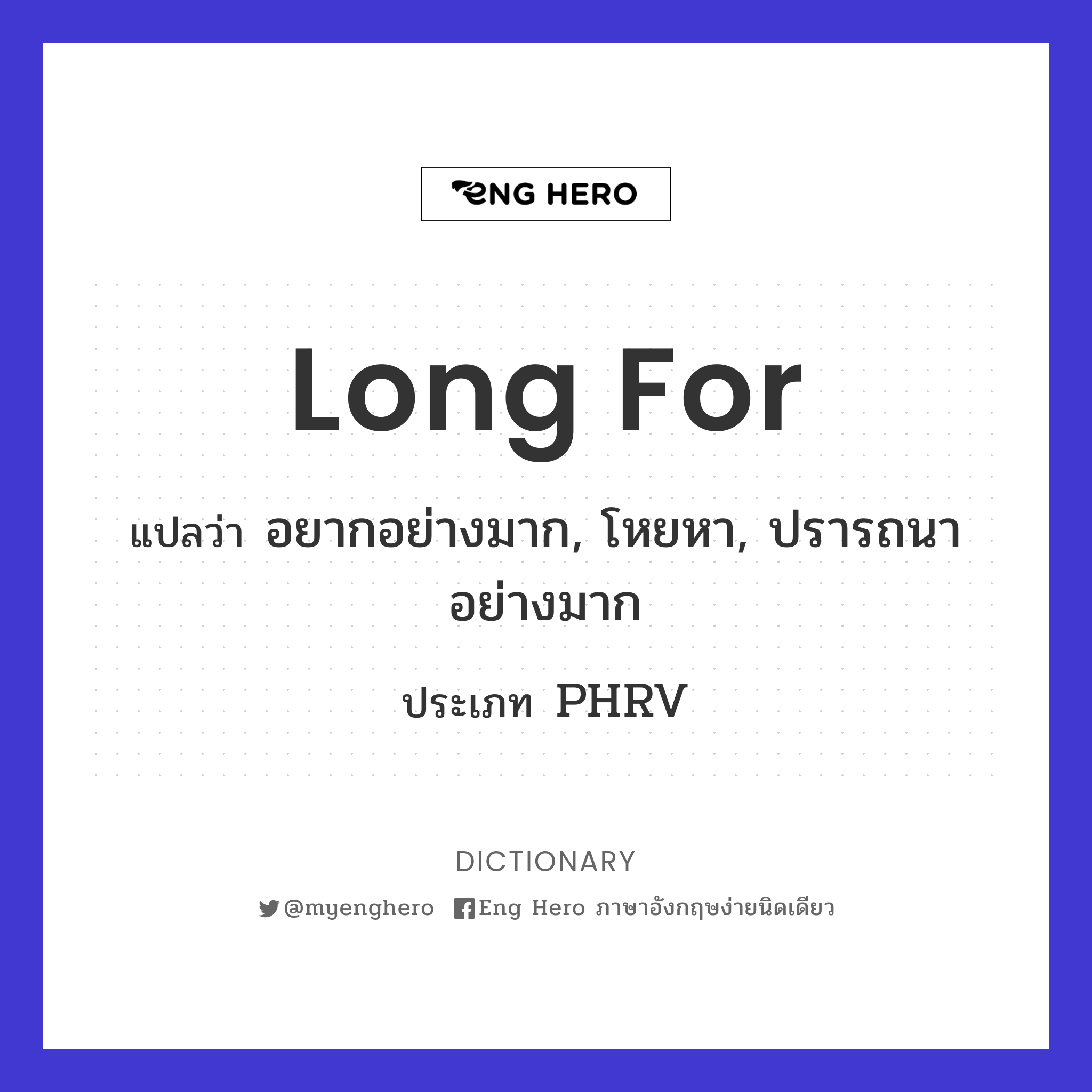 long for