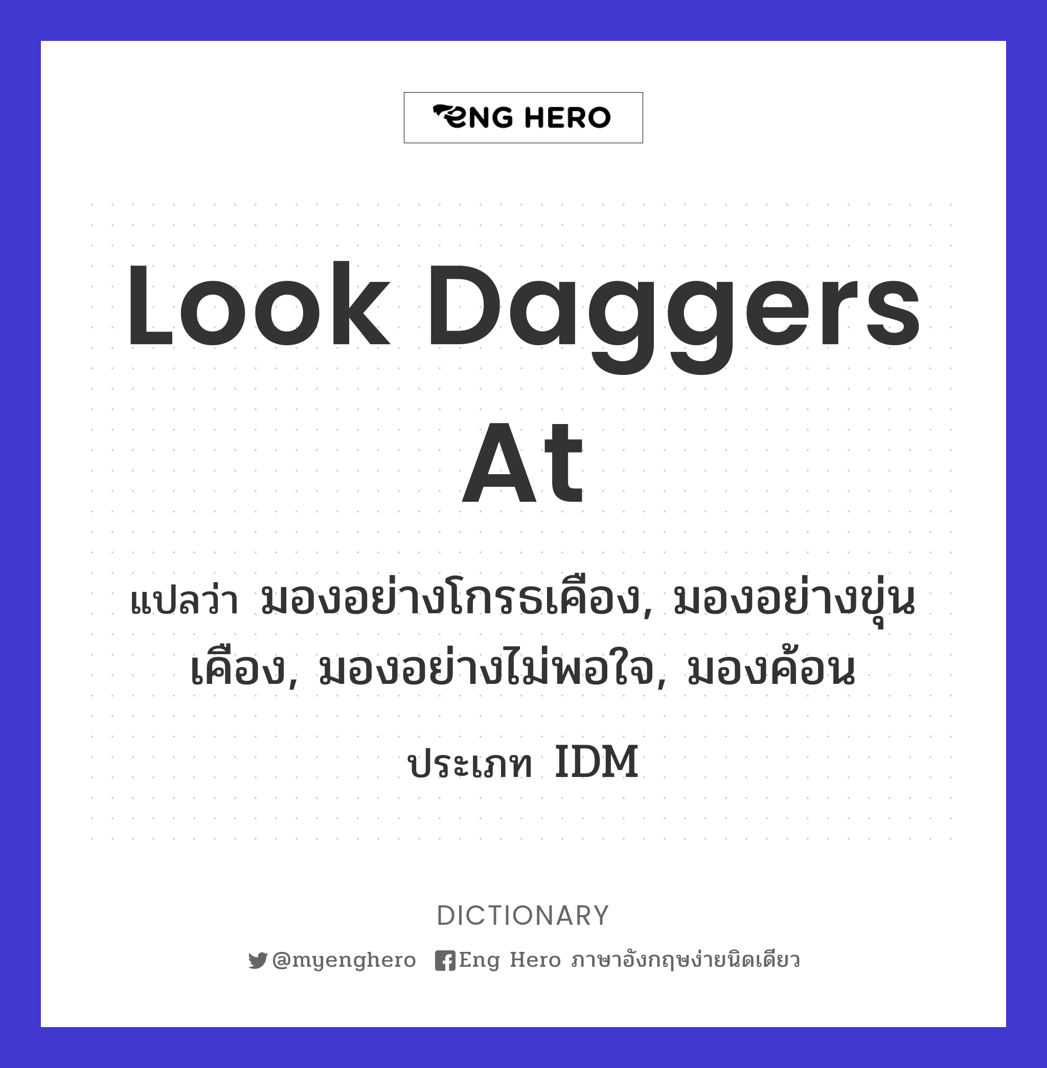 look daggers at