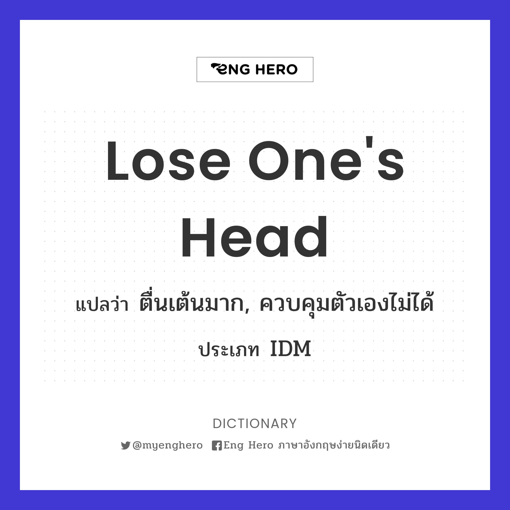 lose one's head