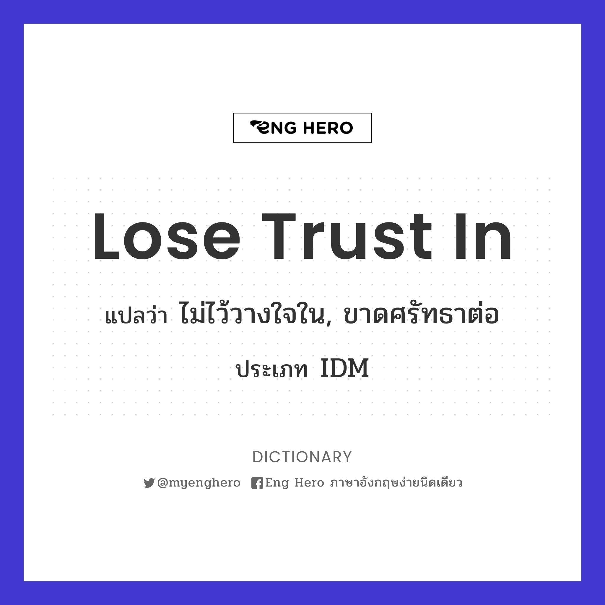 lose trust in