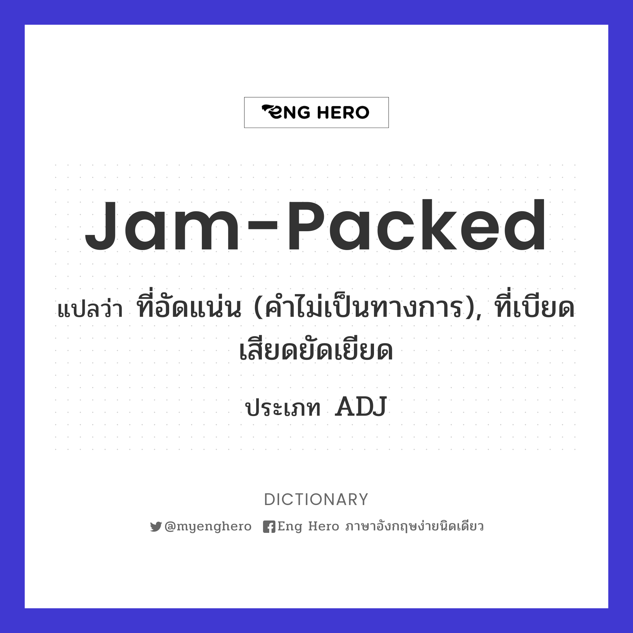 jam-packed