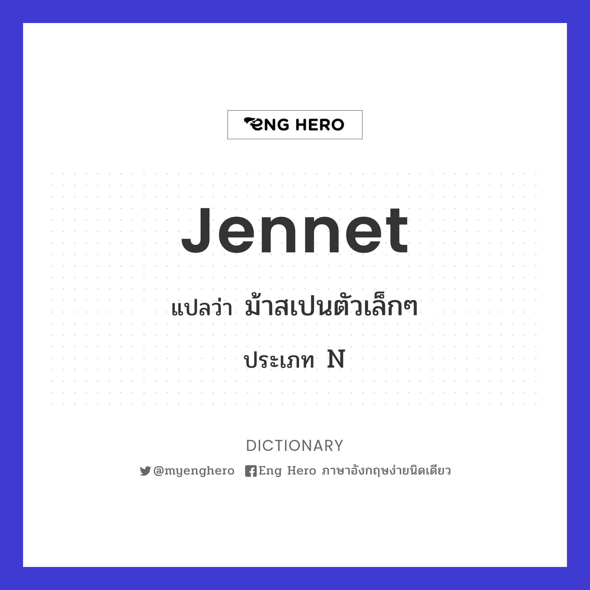 jennet