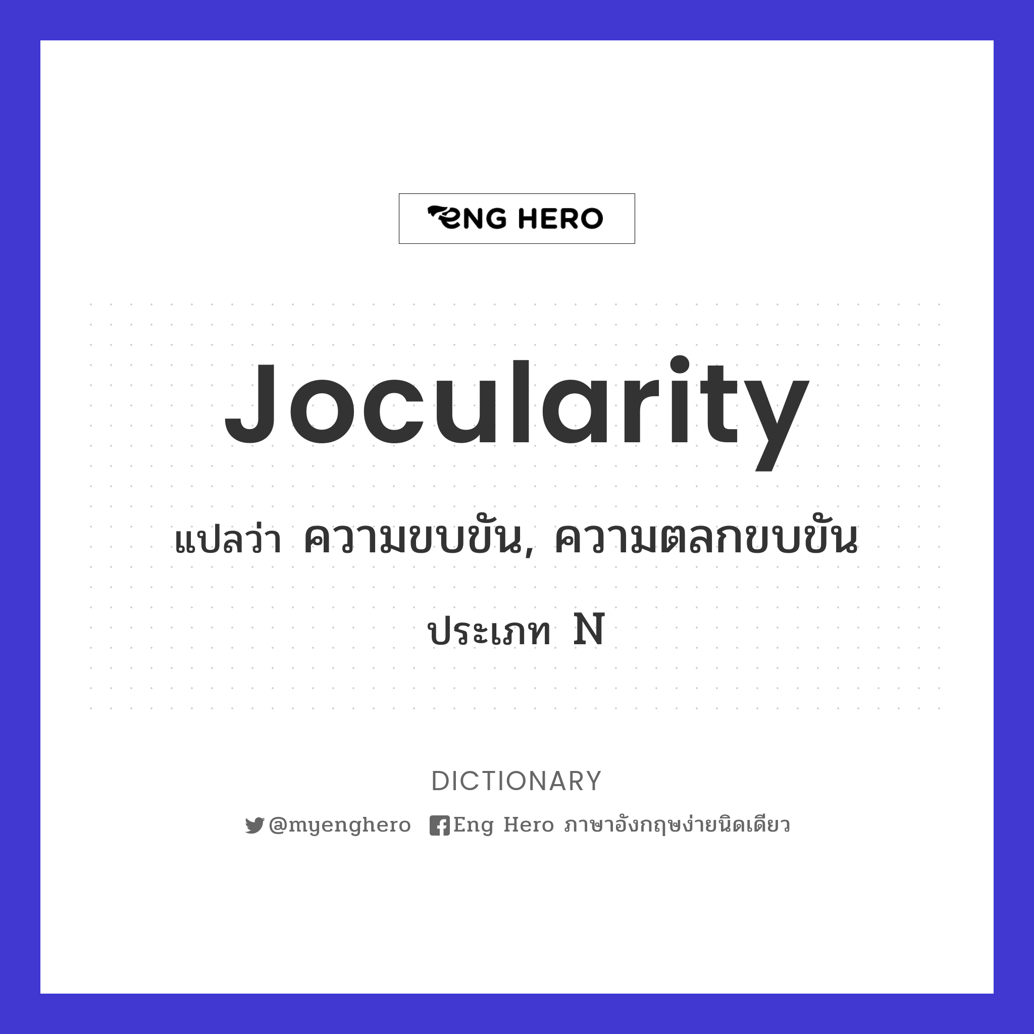 jocularity