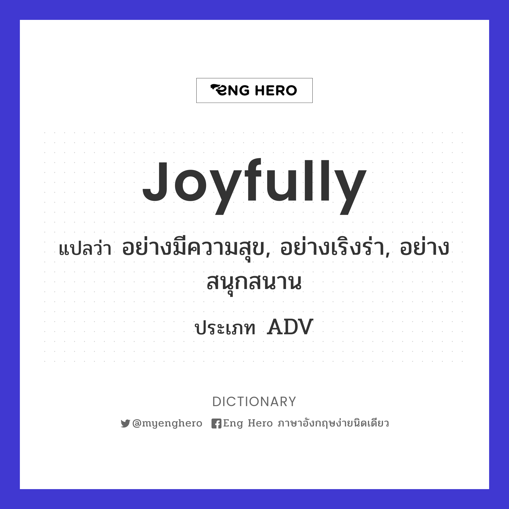 joyfully