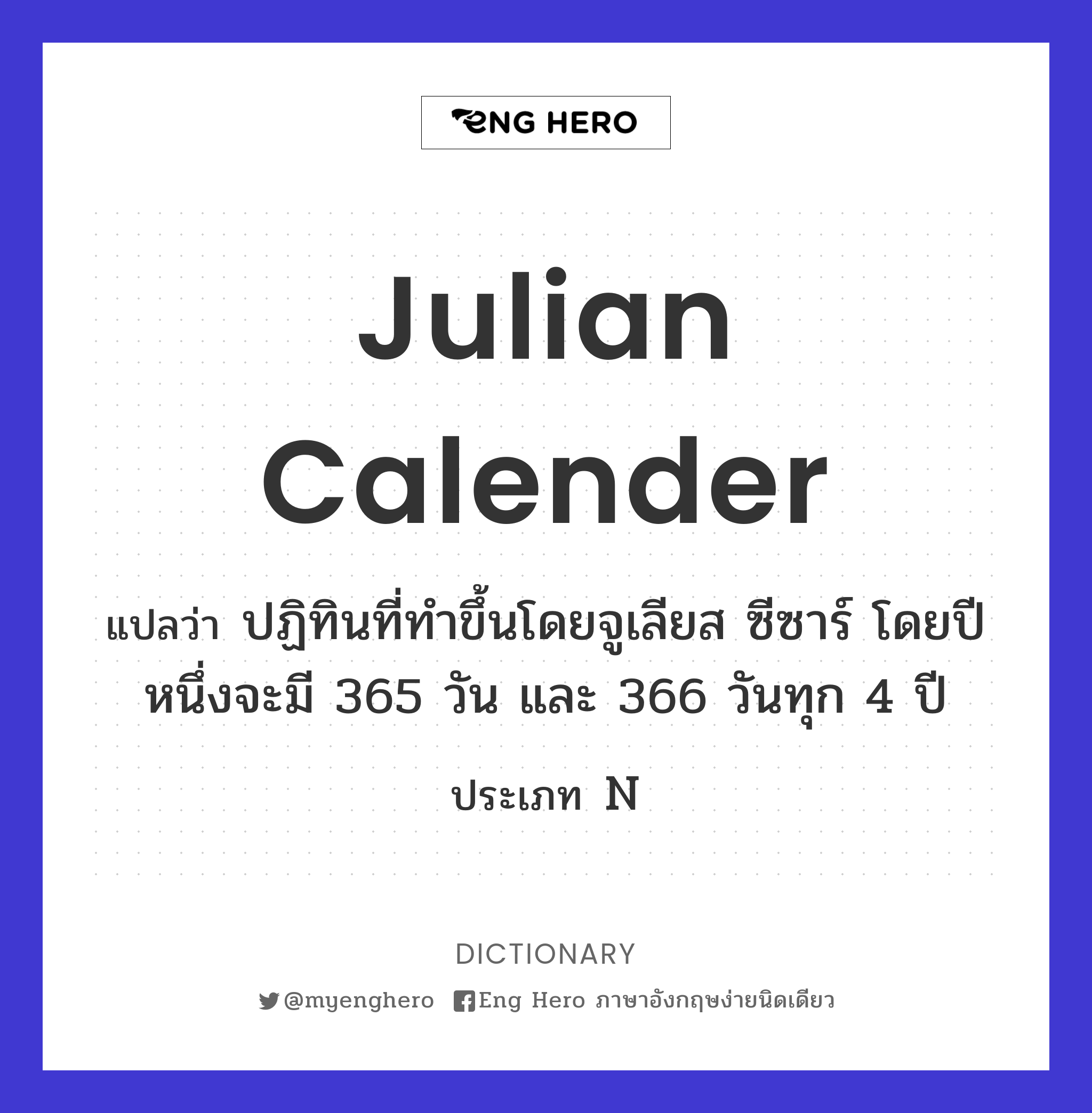 Julian calender