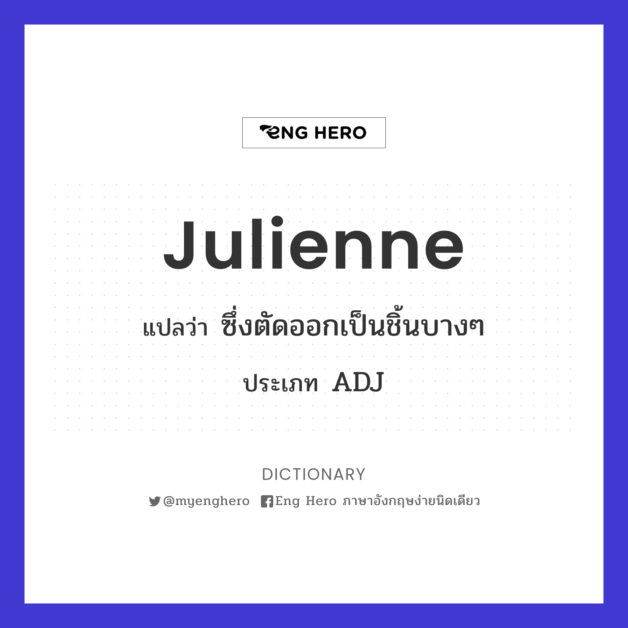 julienne