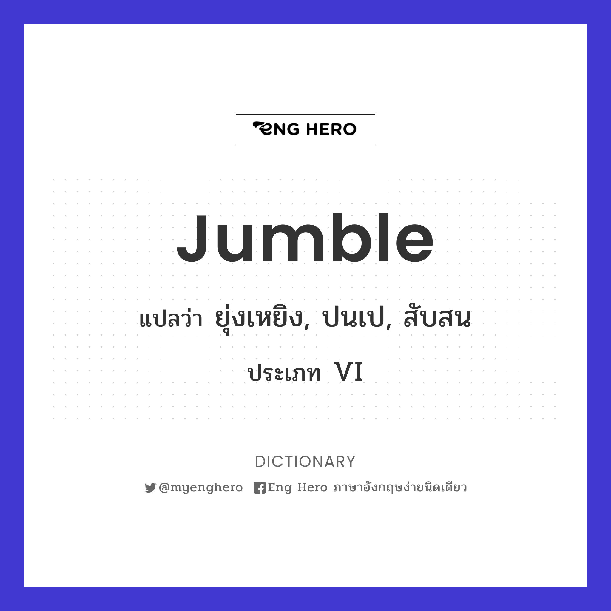 jumble