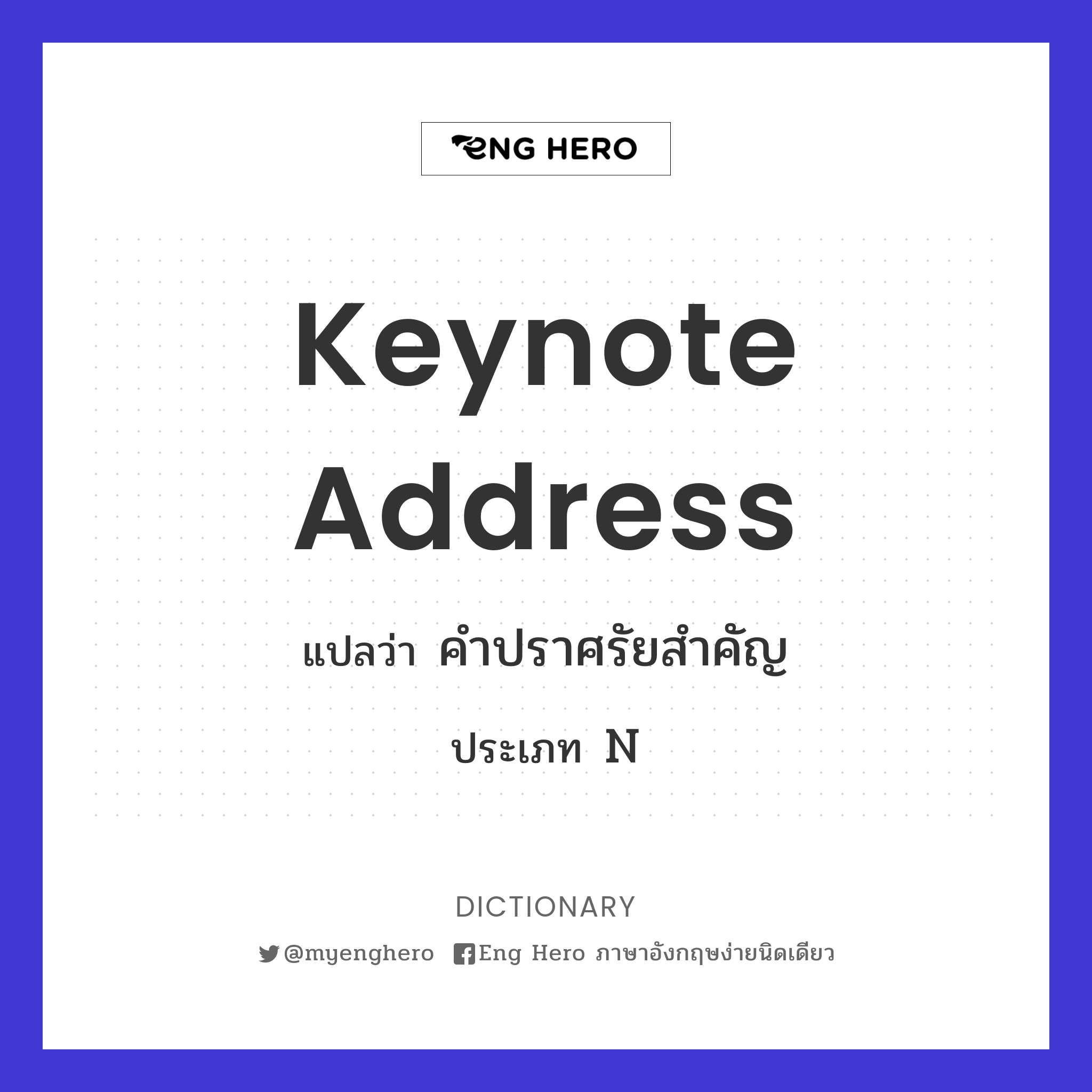 keynote address