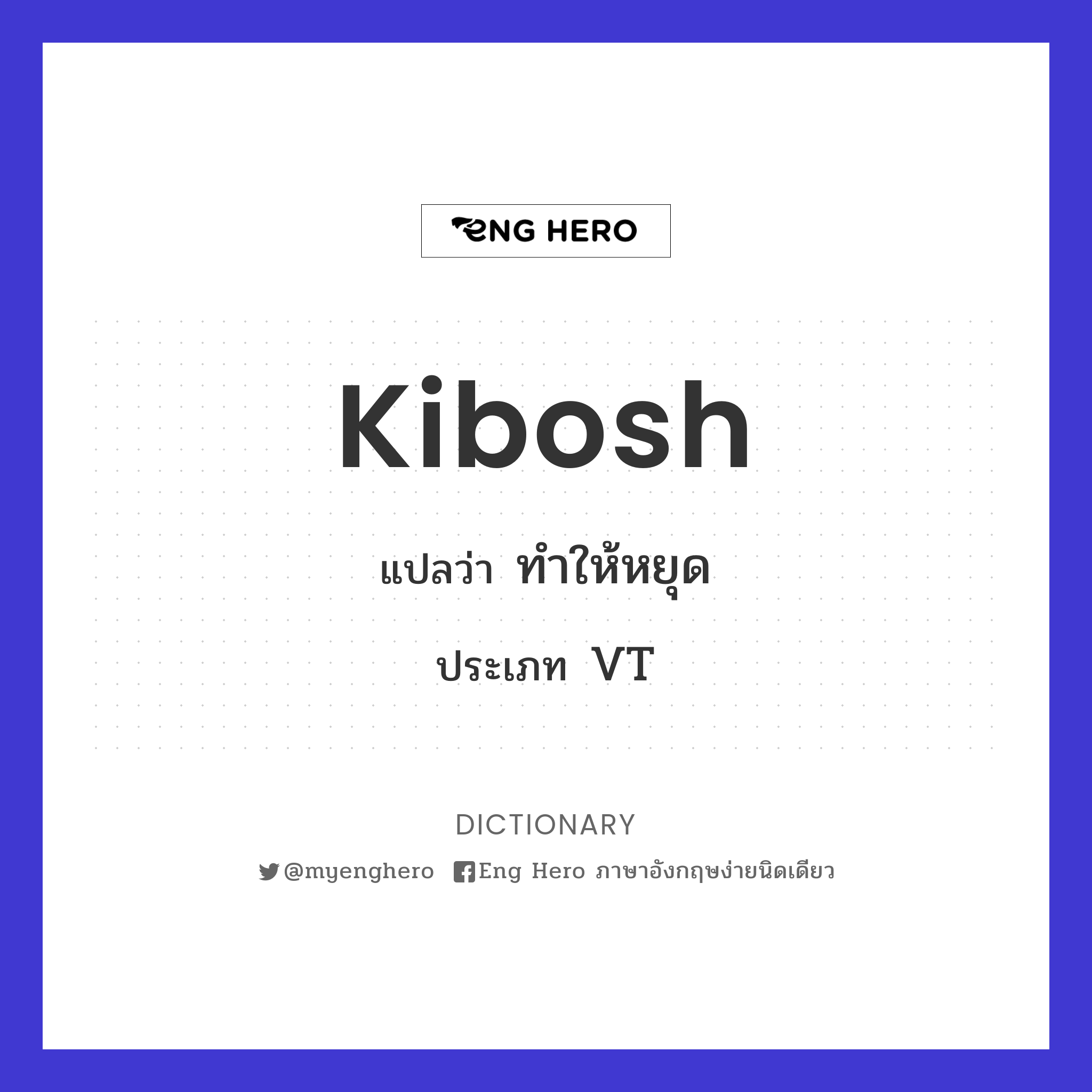 kibosh