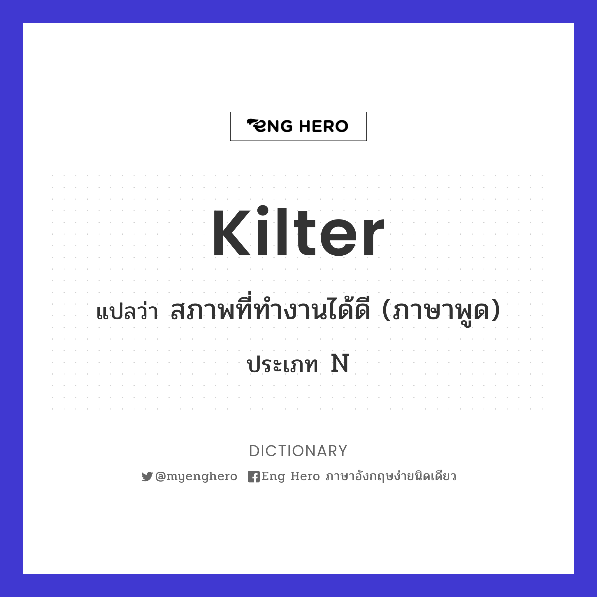 kilter