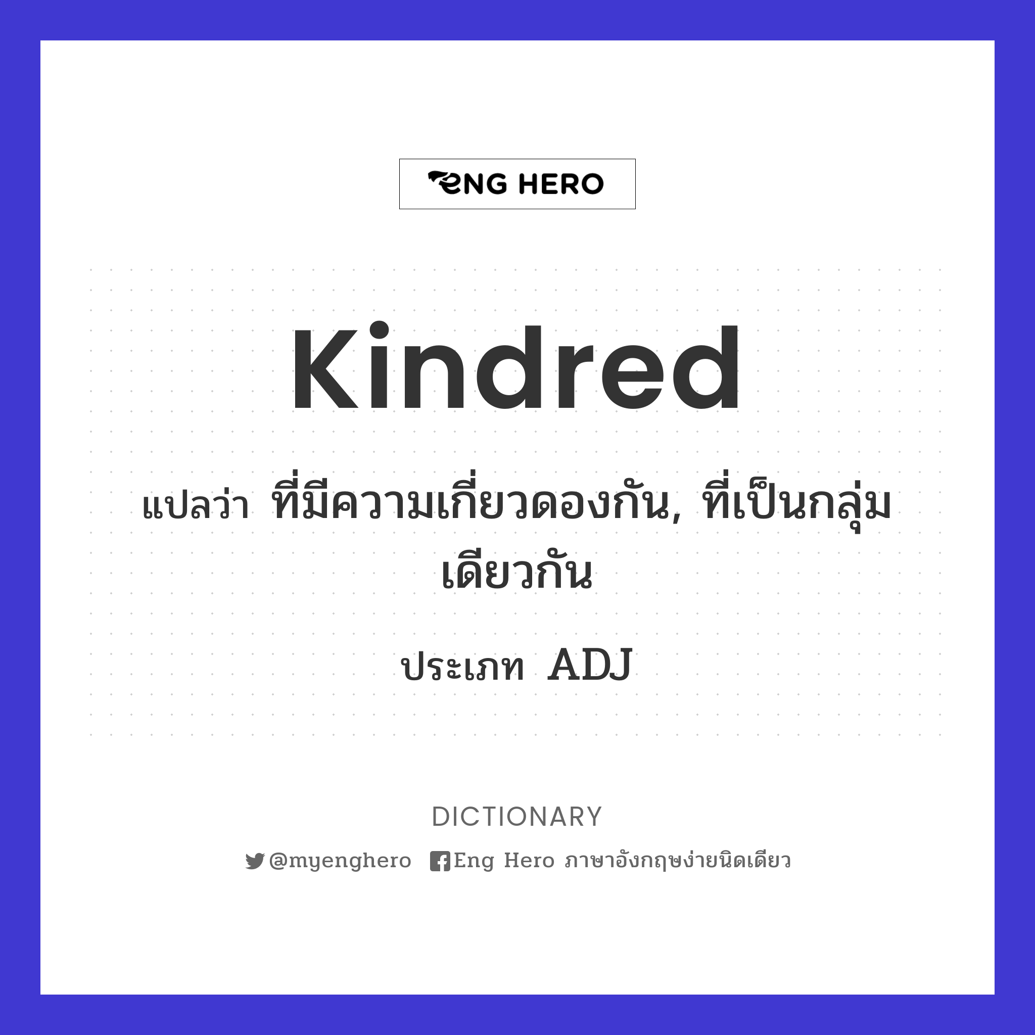 kindred