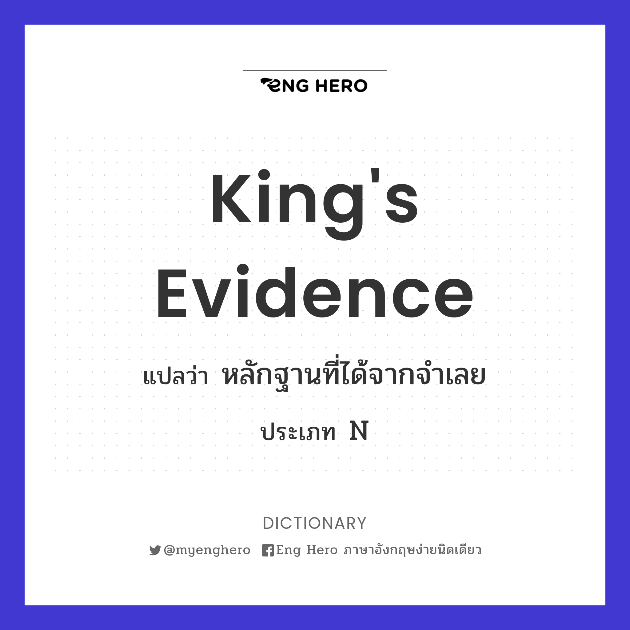 king's evidence