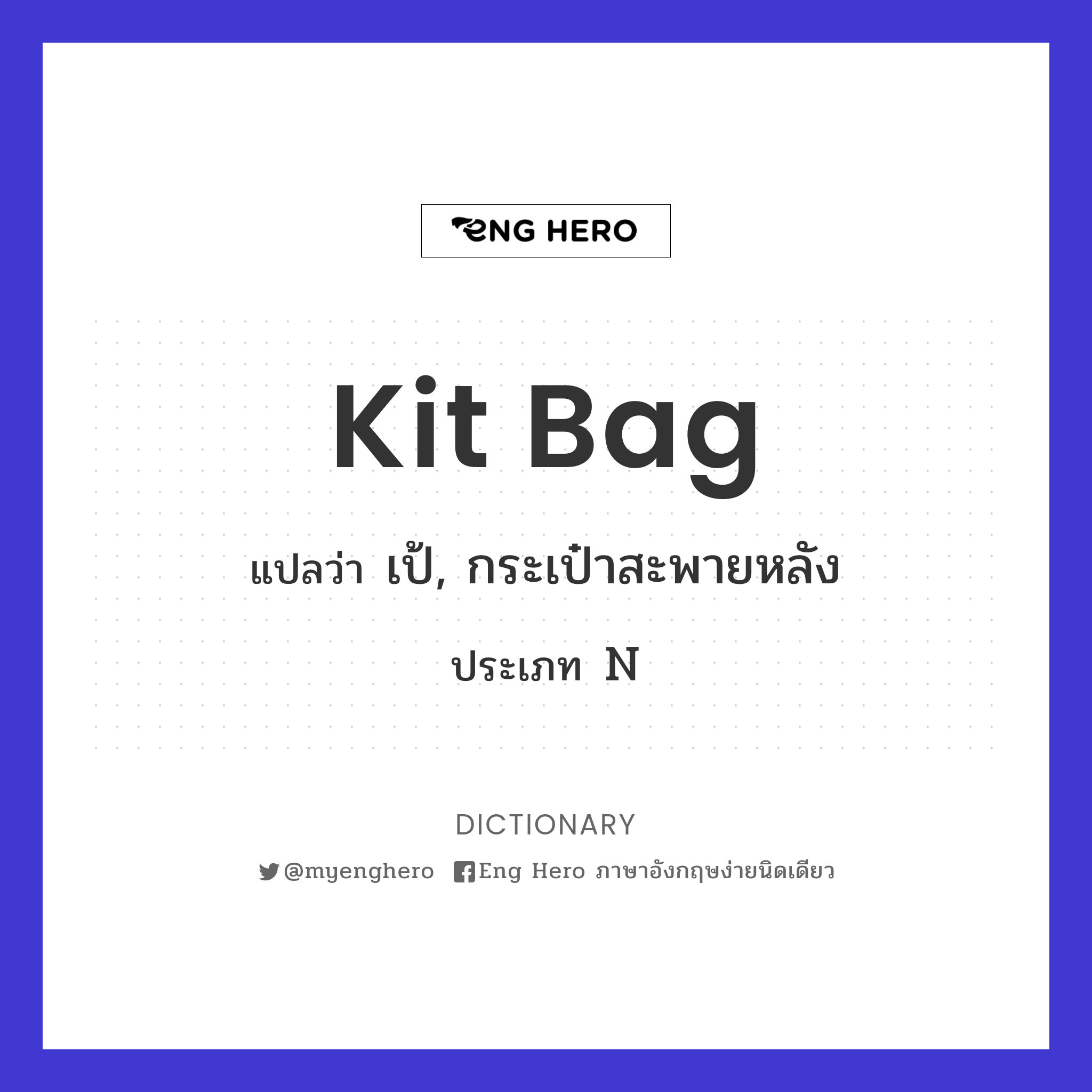 kit bag