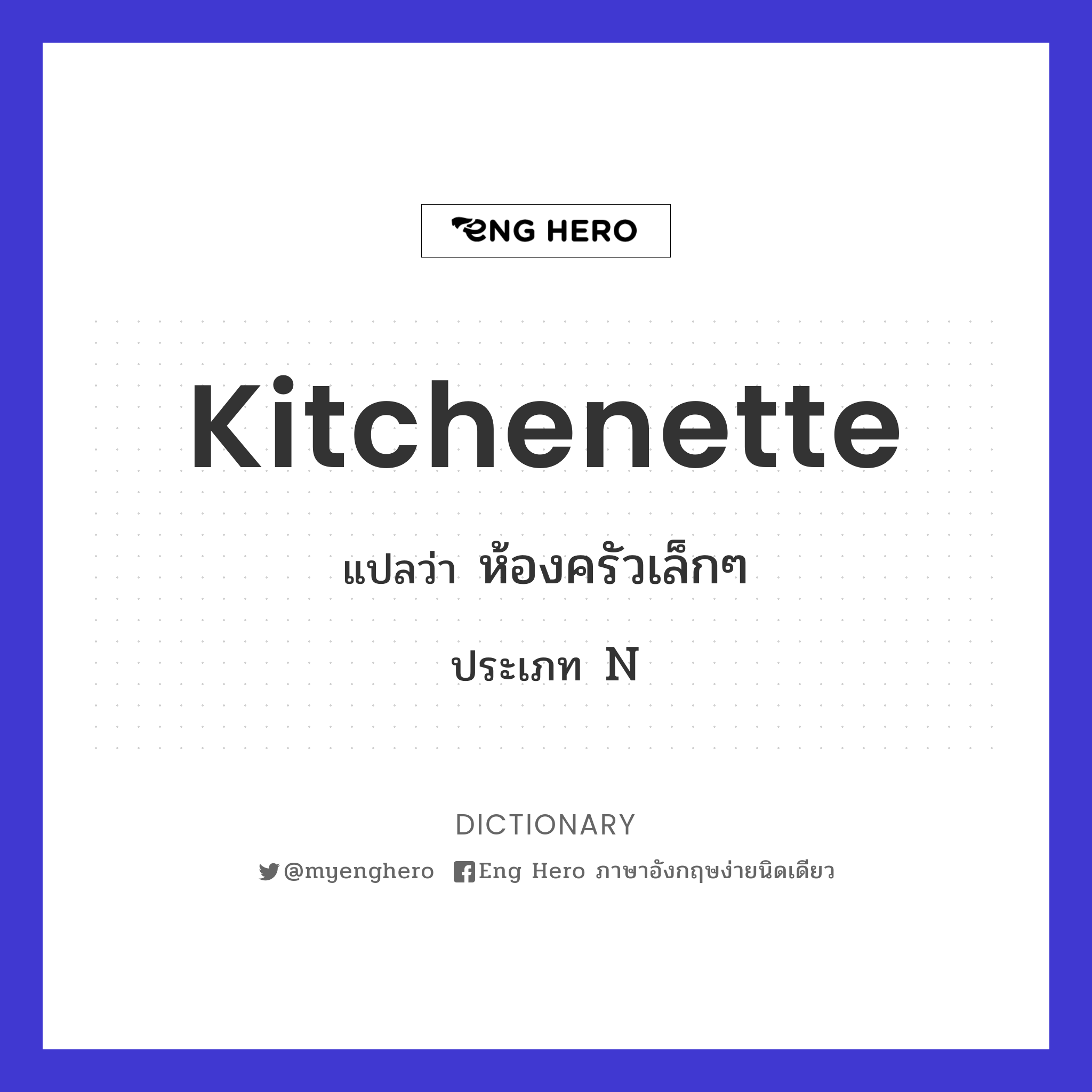 kitchenette