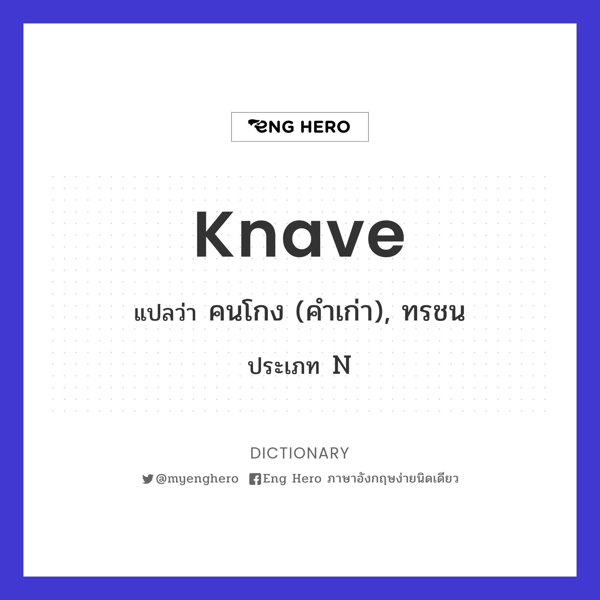 knave