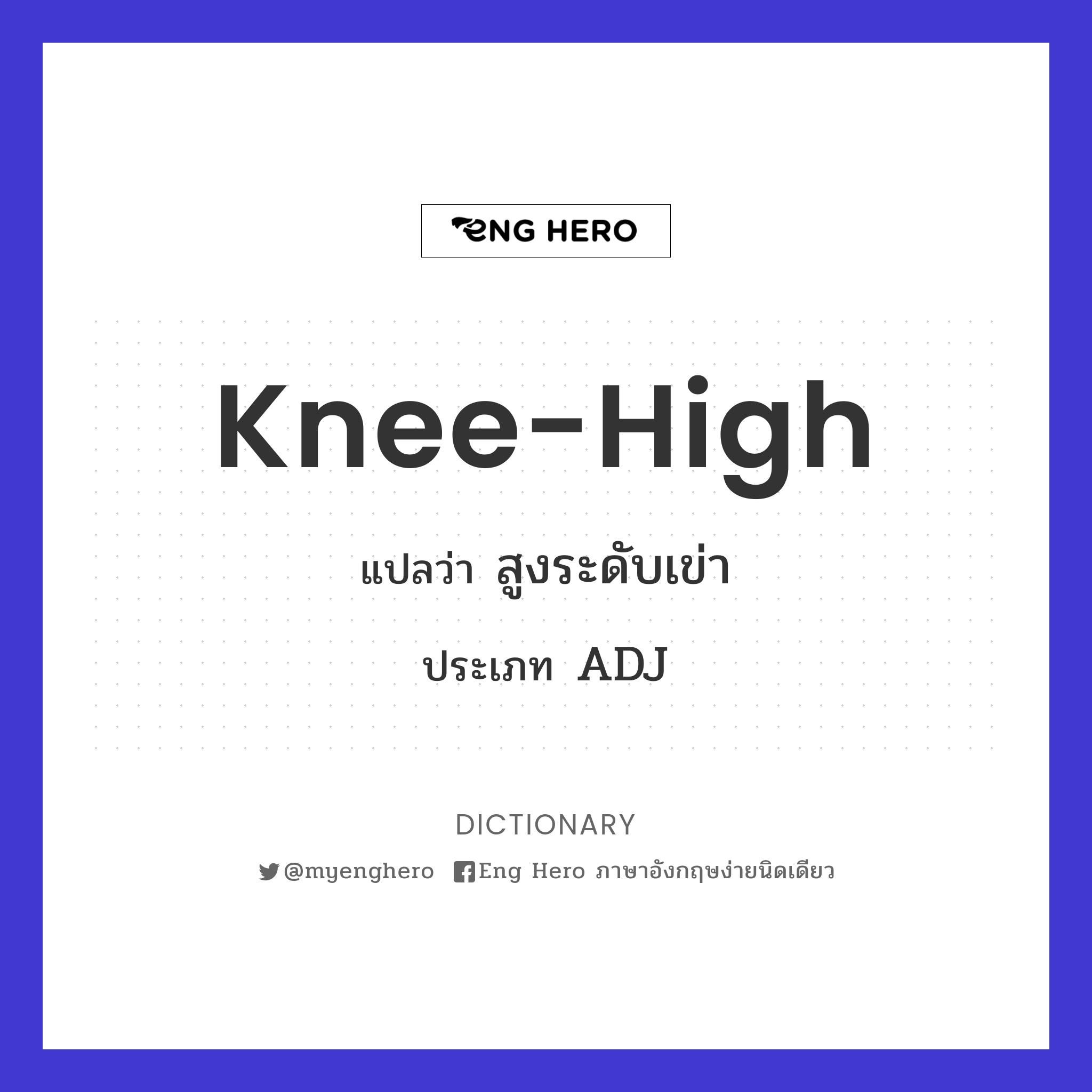 knee-high