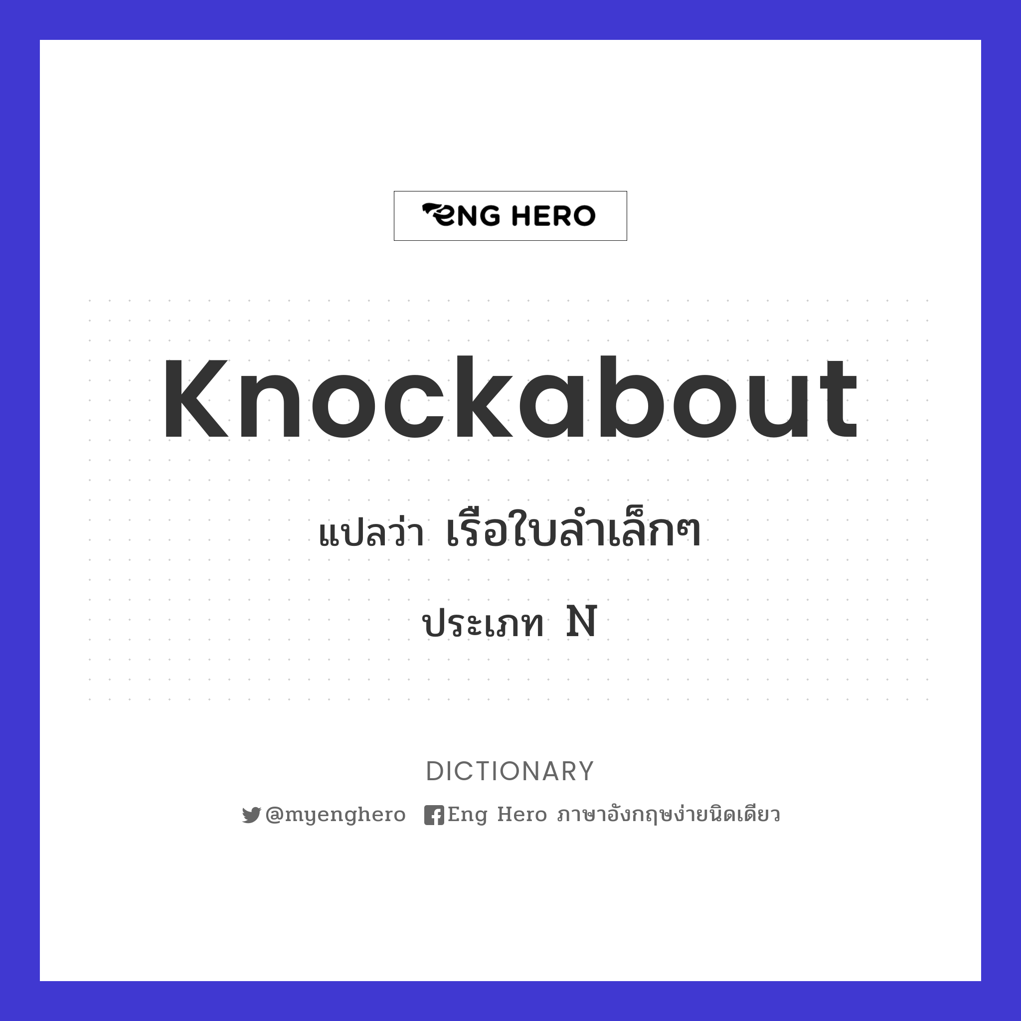 knockabout