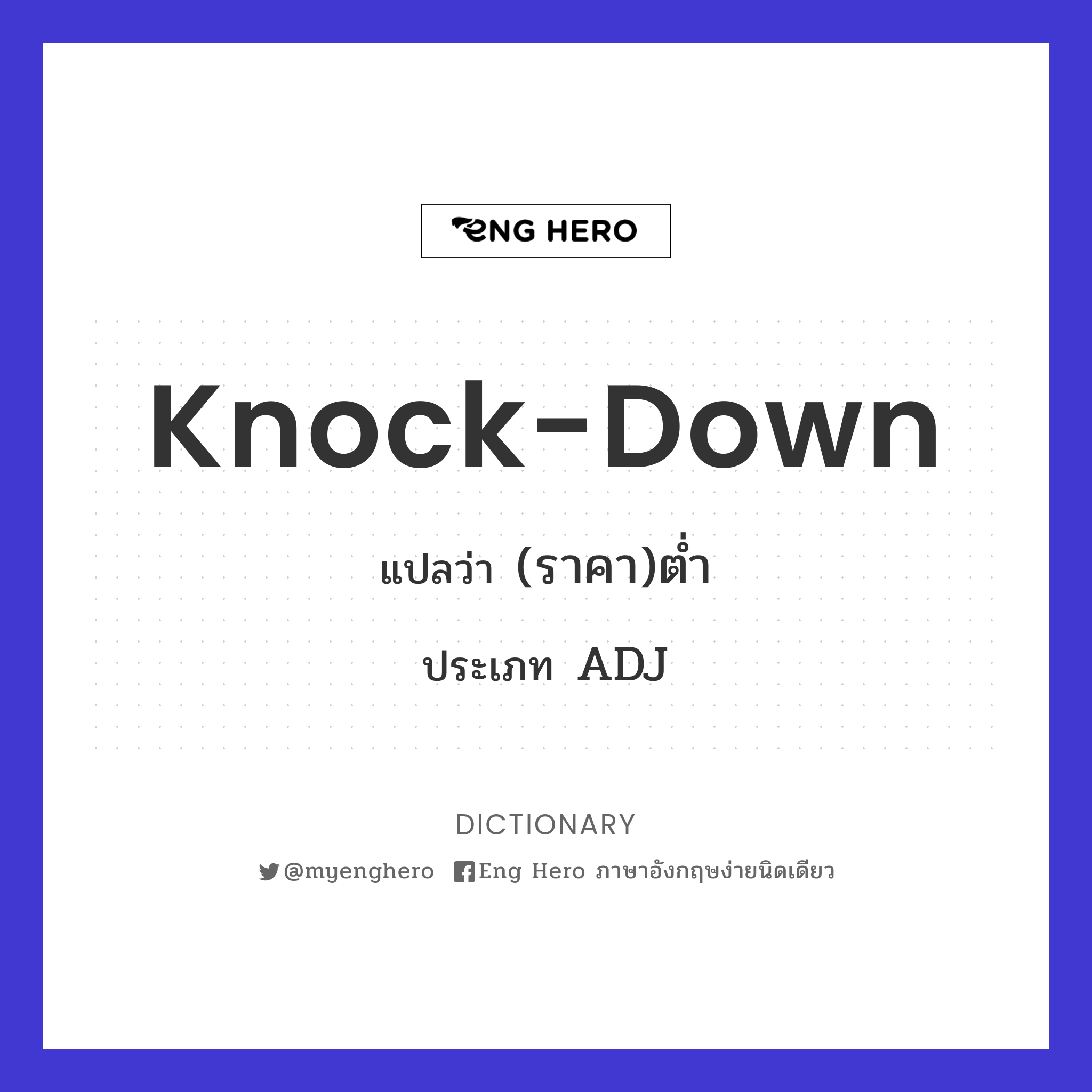 knock-down