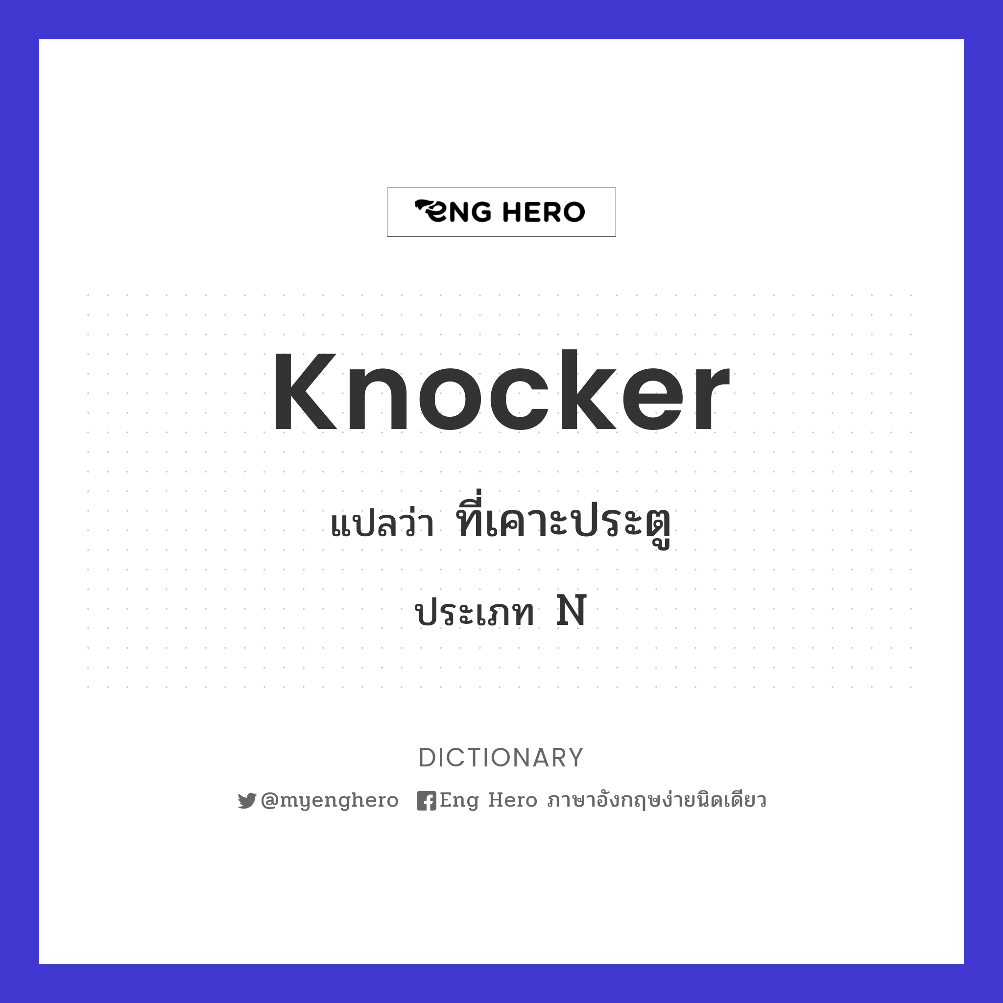 knocker