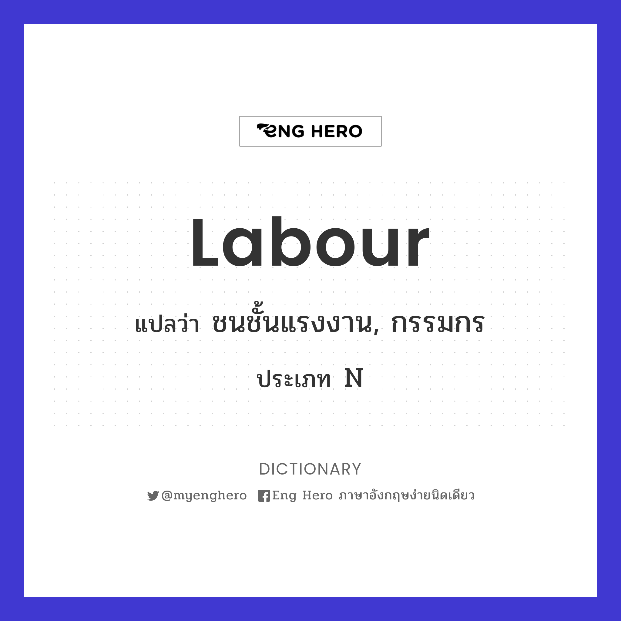 labour