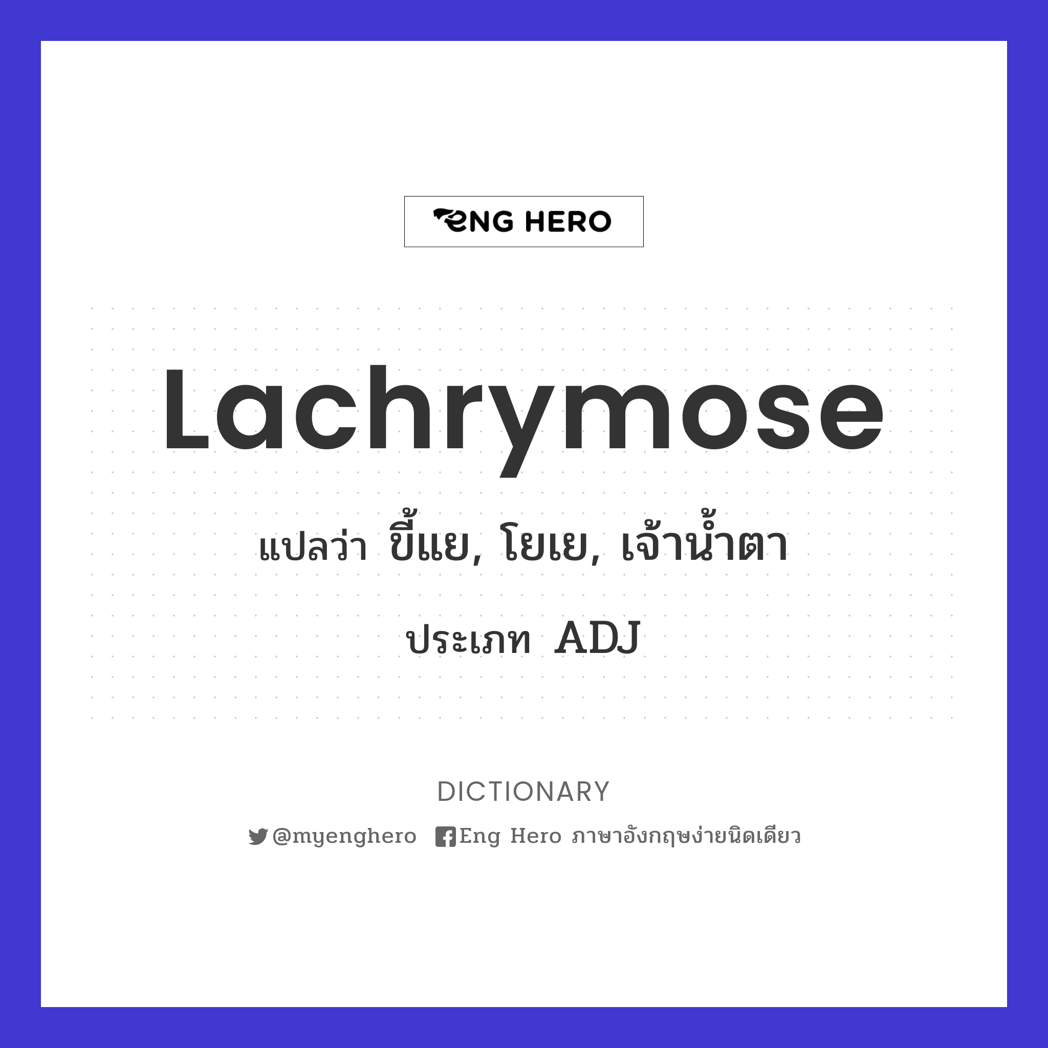 lachrymose