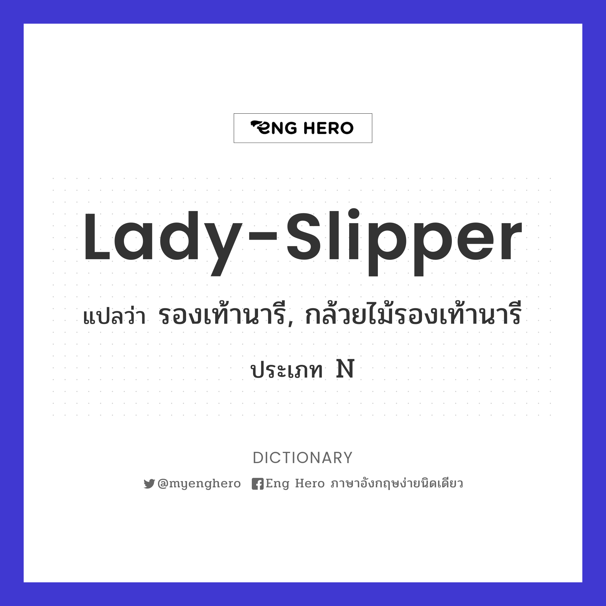 lady-slipper