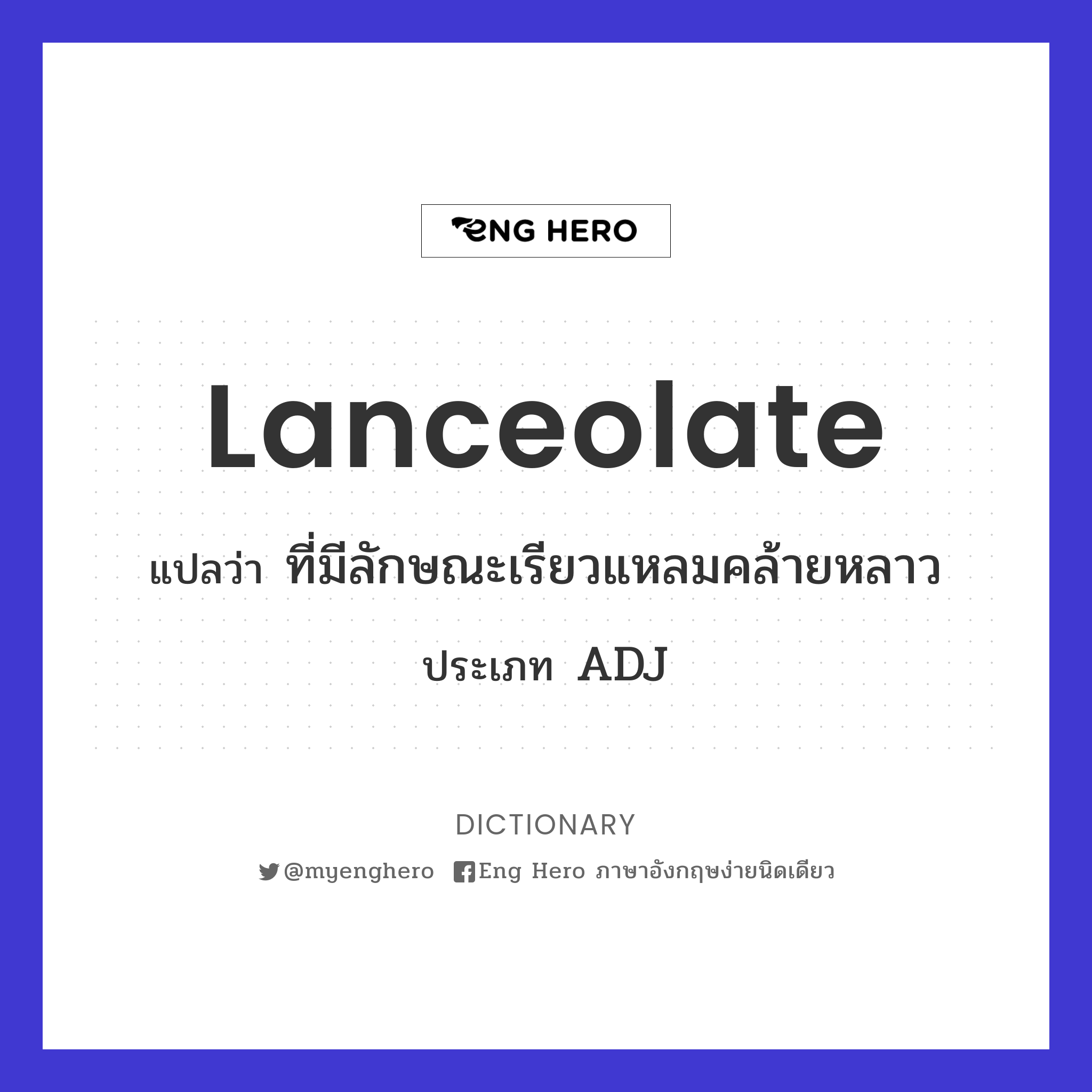 lanceolate
