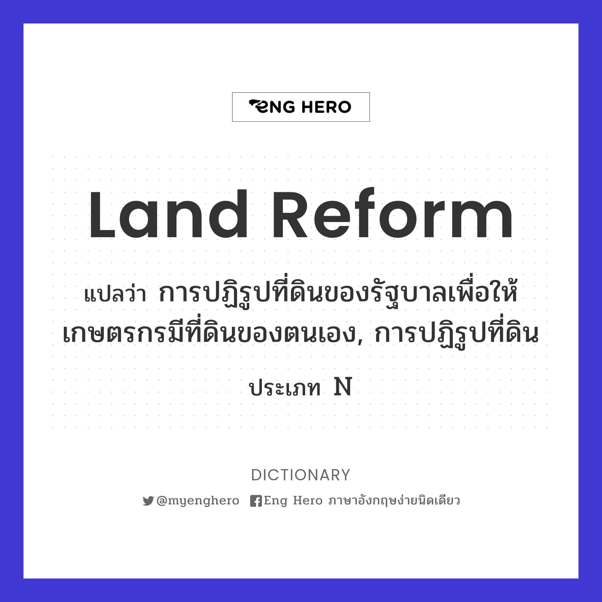 land reform