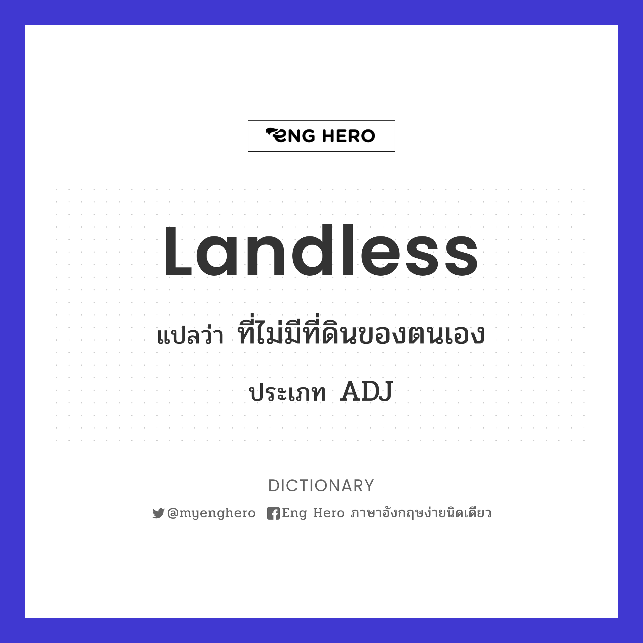 landless