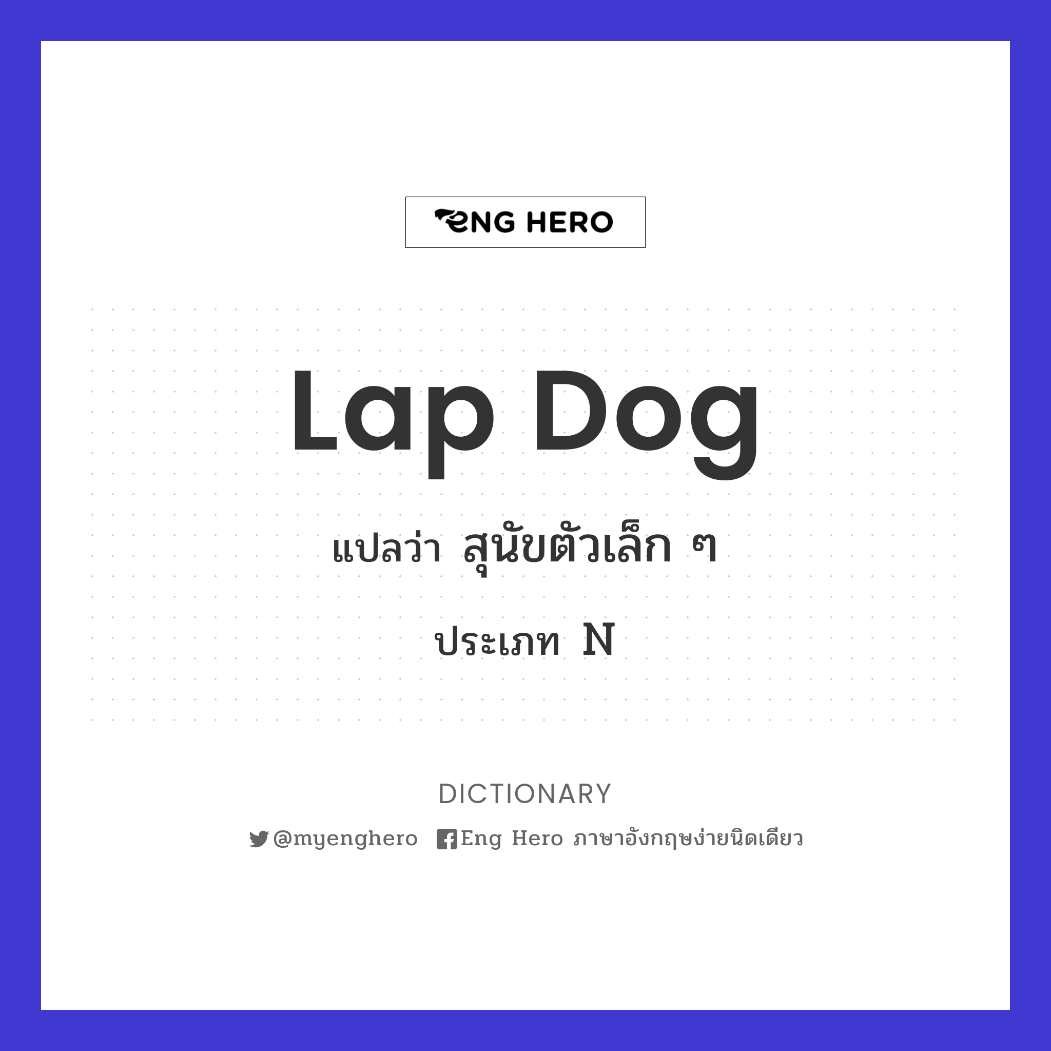 lap dog