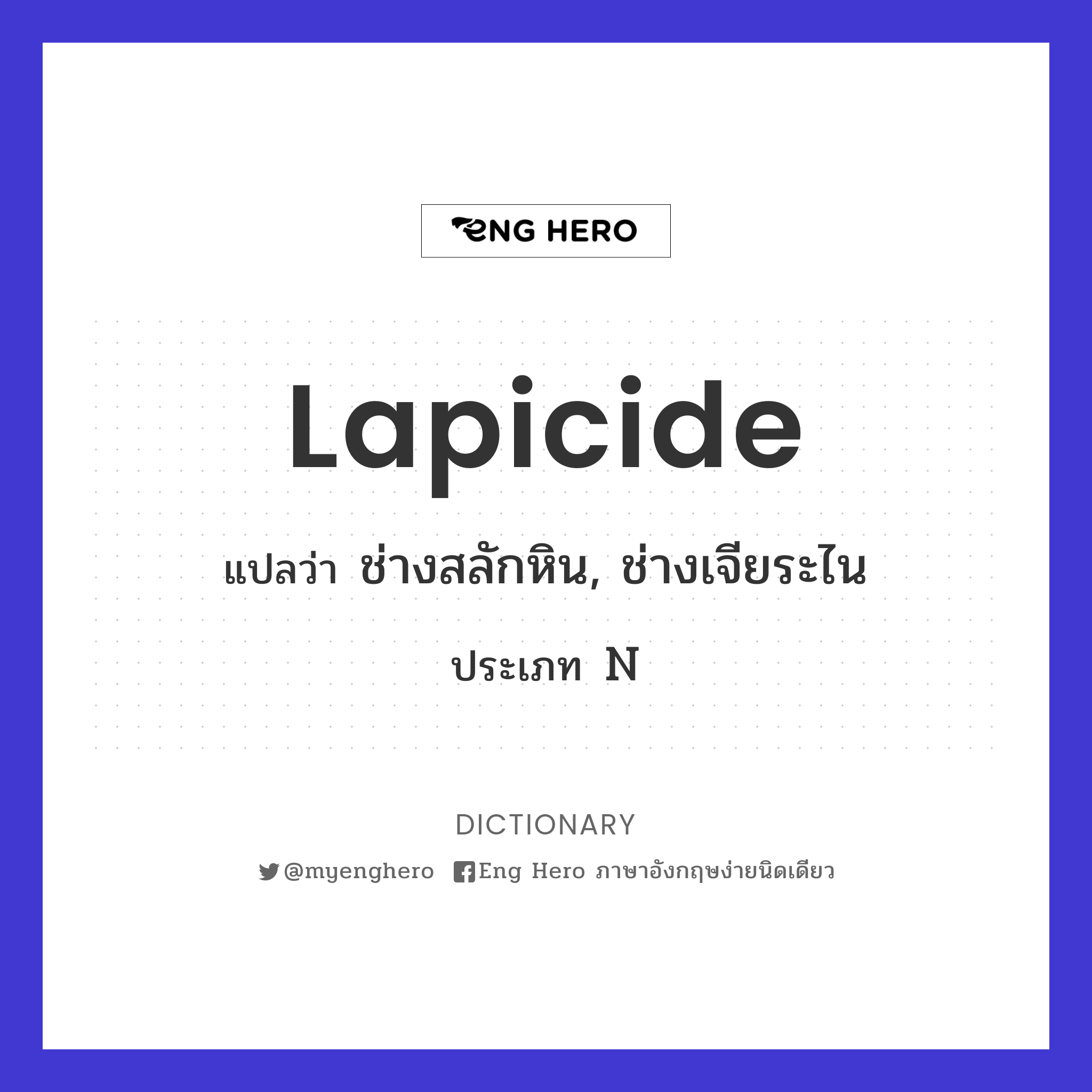 lapicide