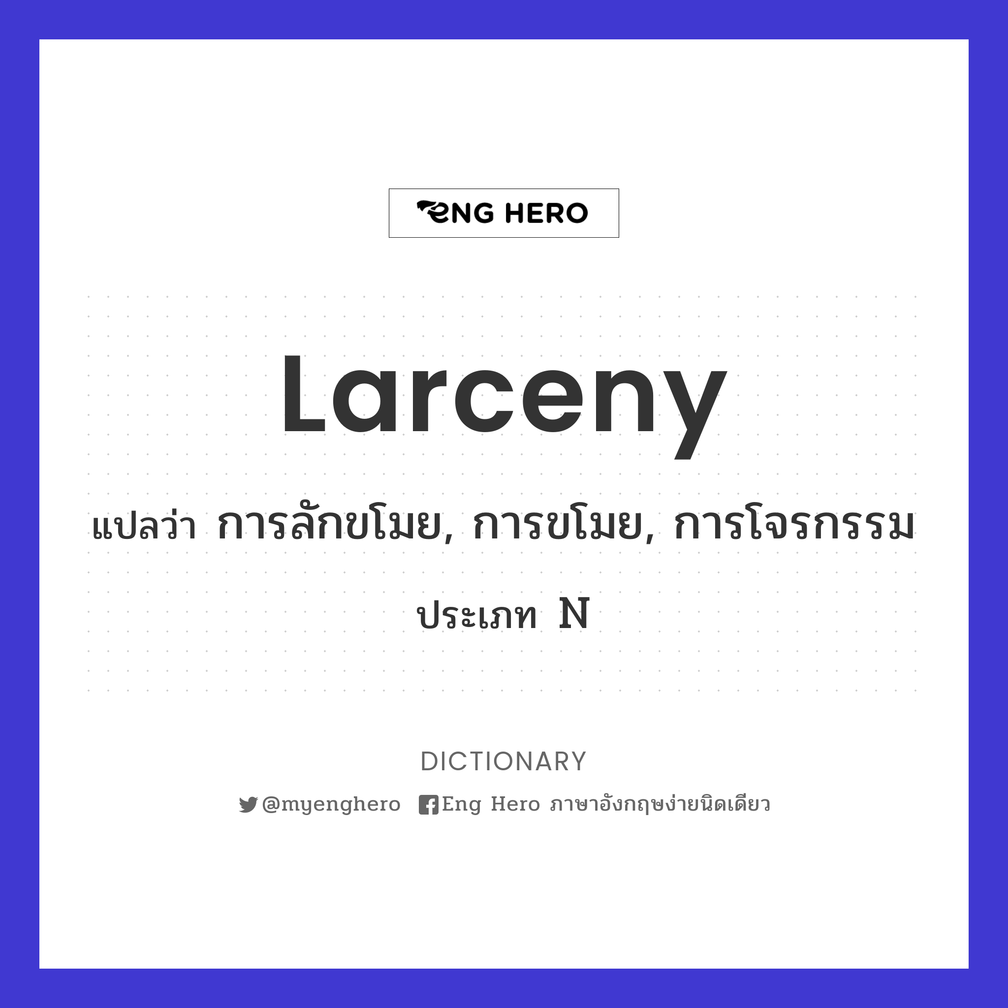 larceny