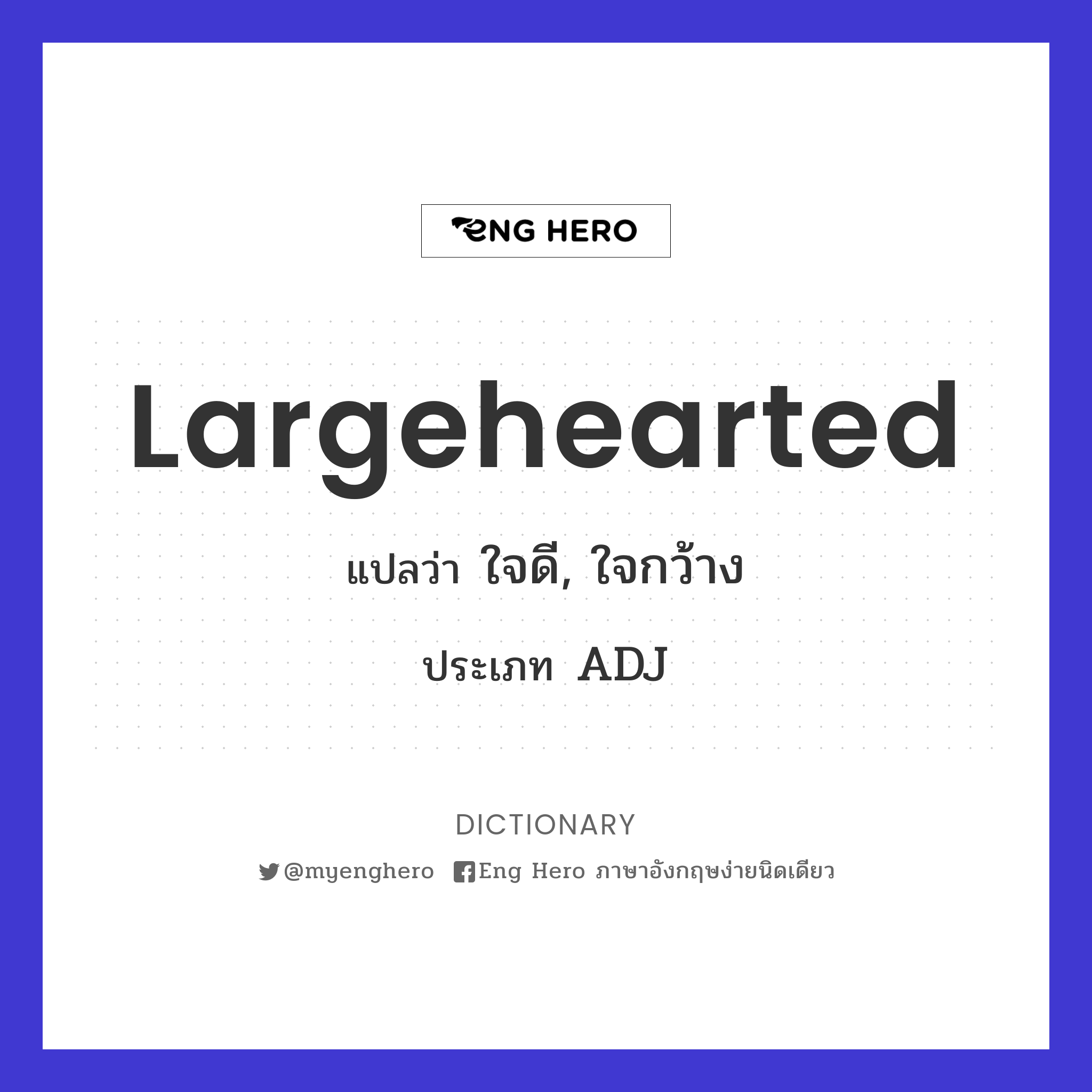 largehearted