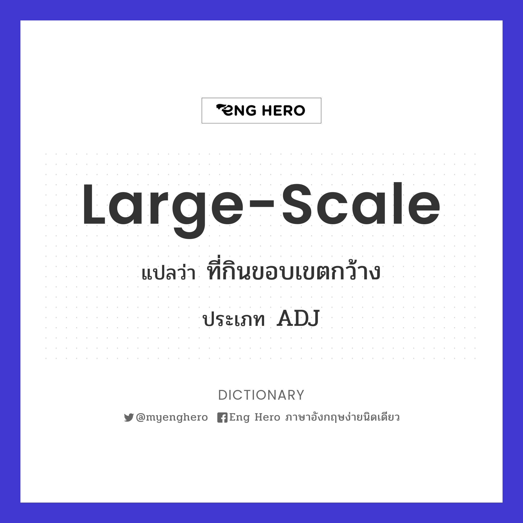 large-scale