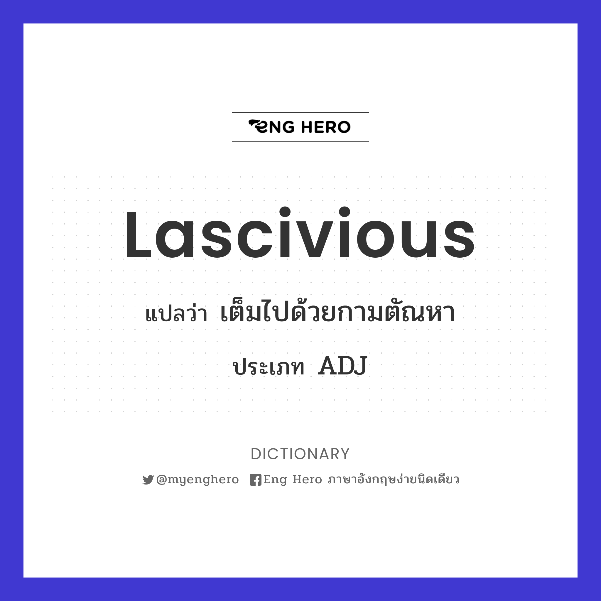 lascivious