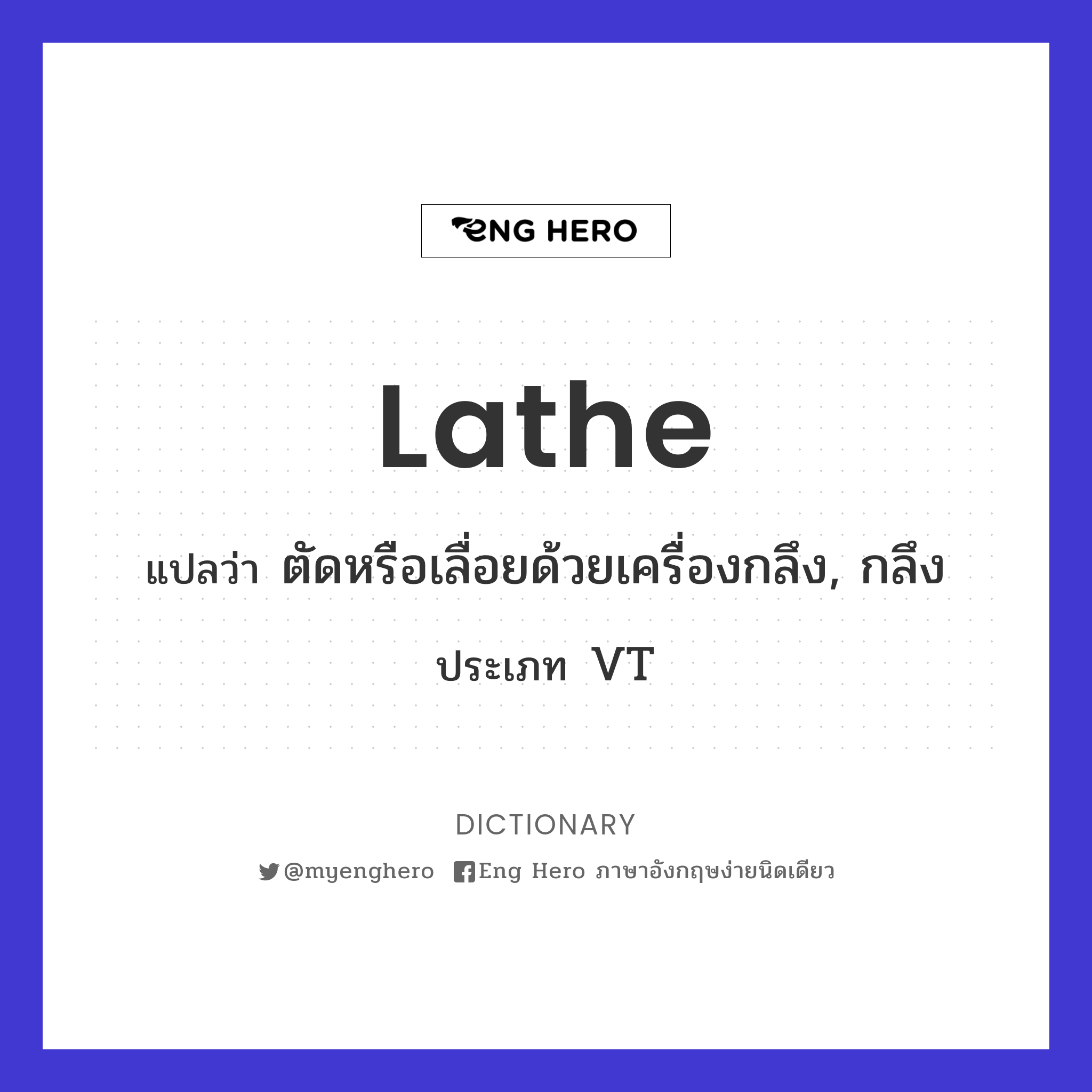 lathe