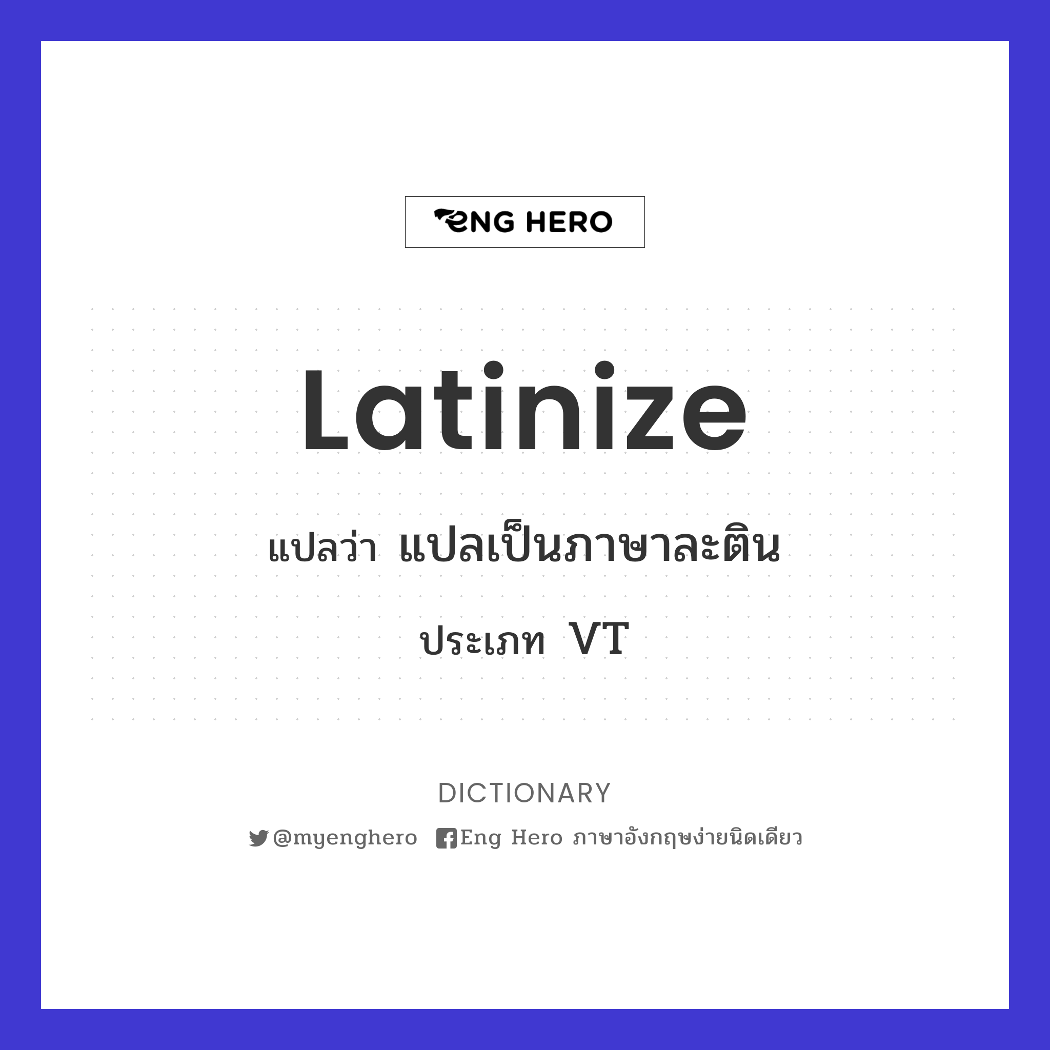 latinize