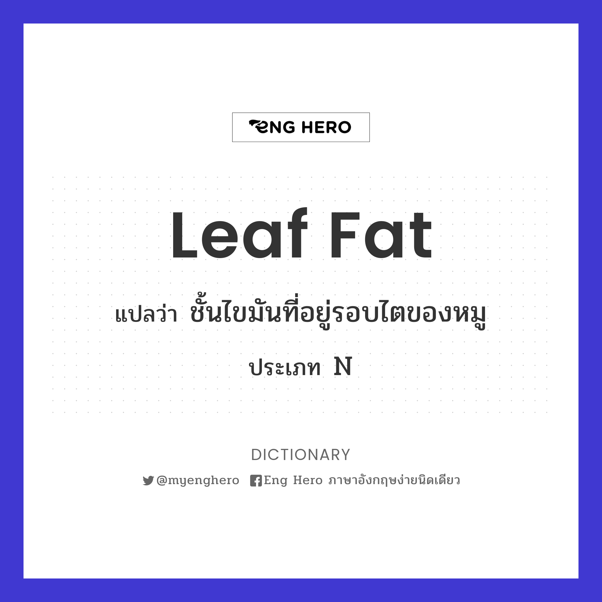 leaf fat
