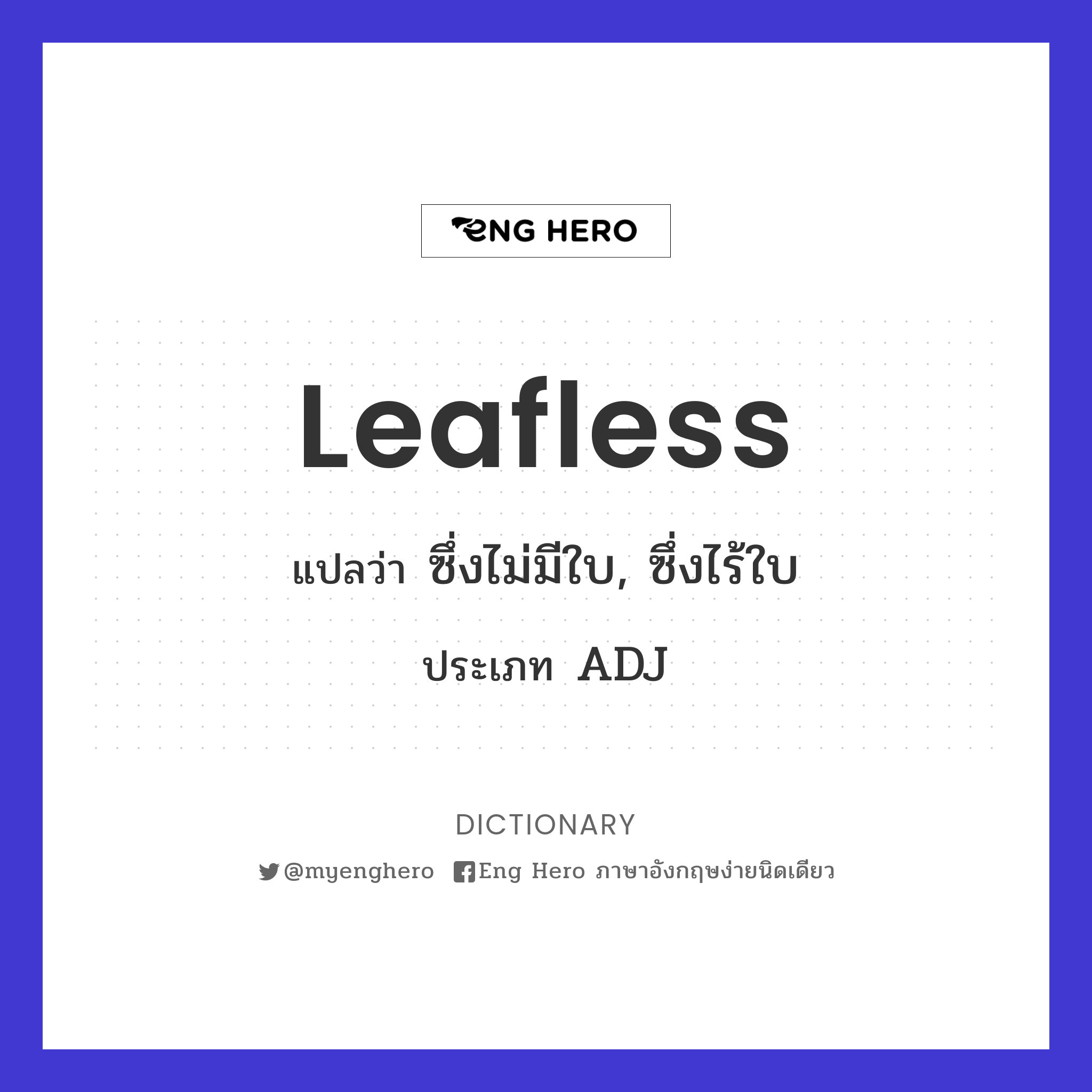 leafless