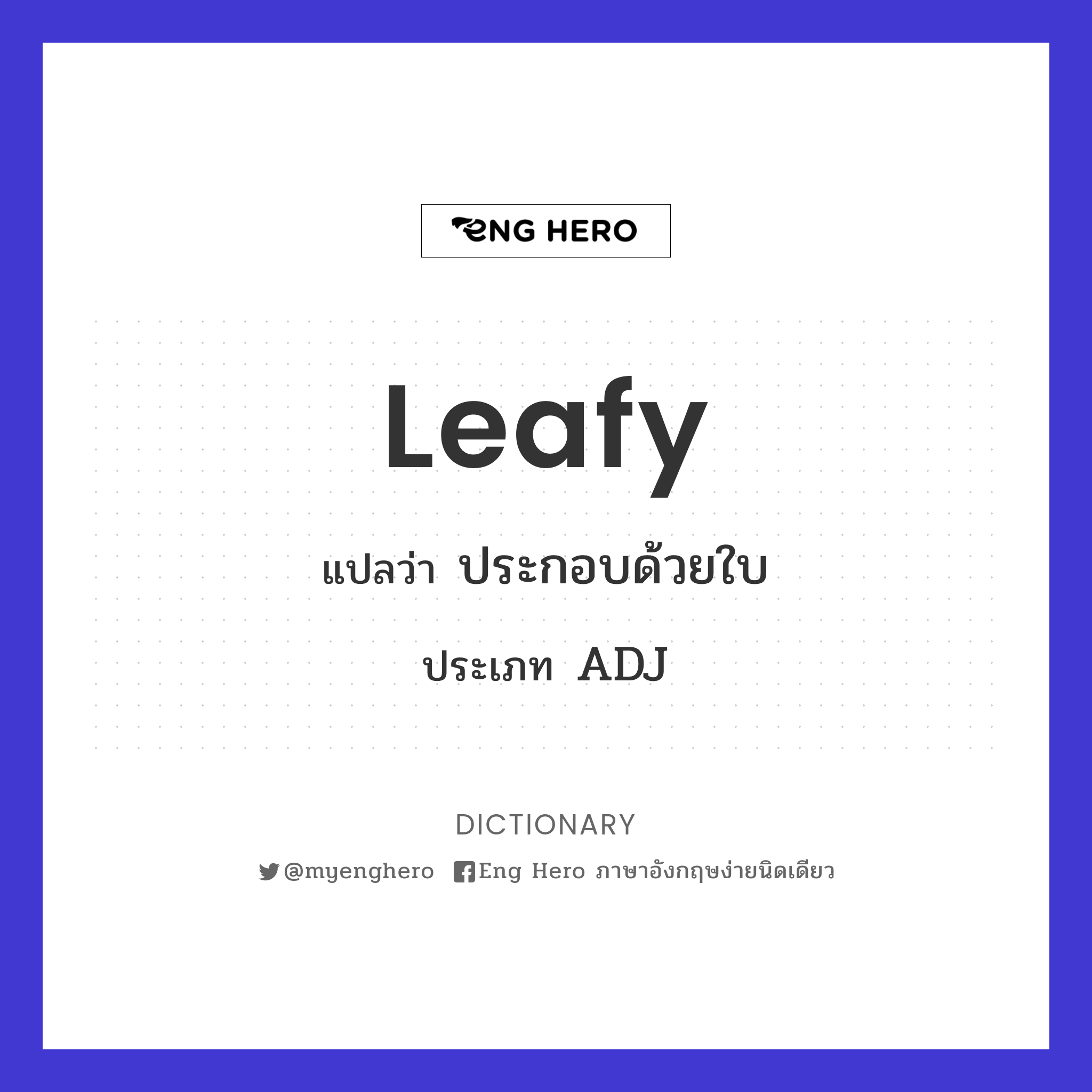 leafy